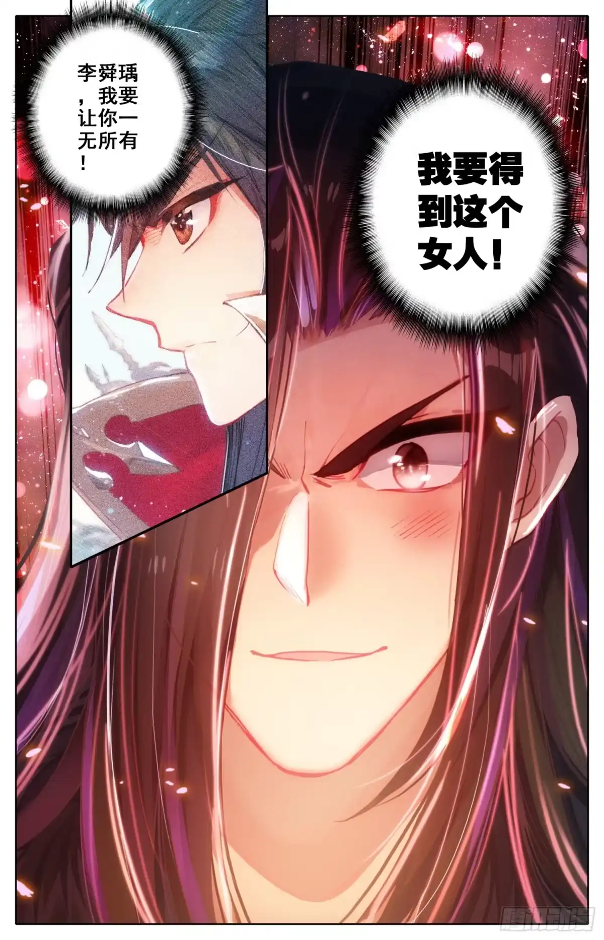 《霸凰传说》037 约定 第8页