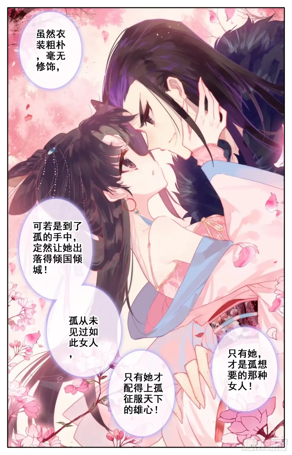 《霸凰传说》037 约定 第6页