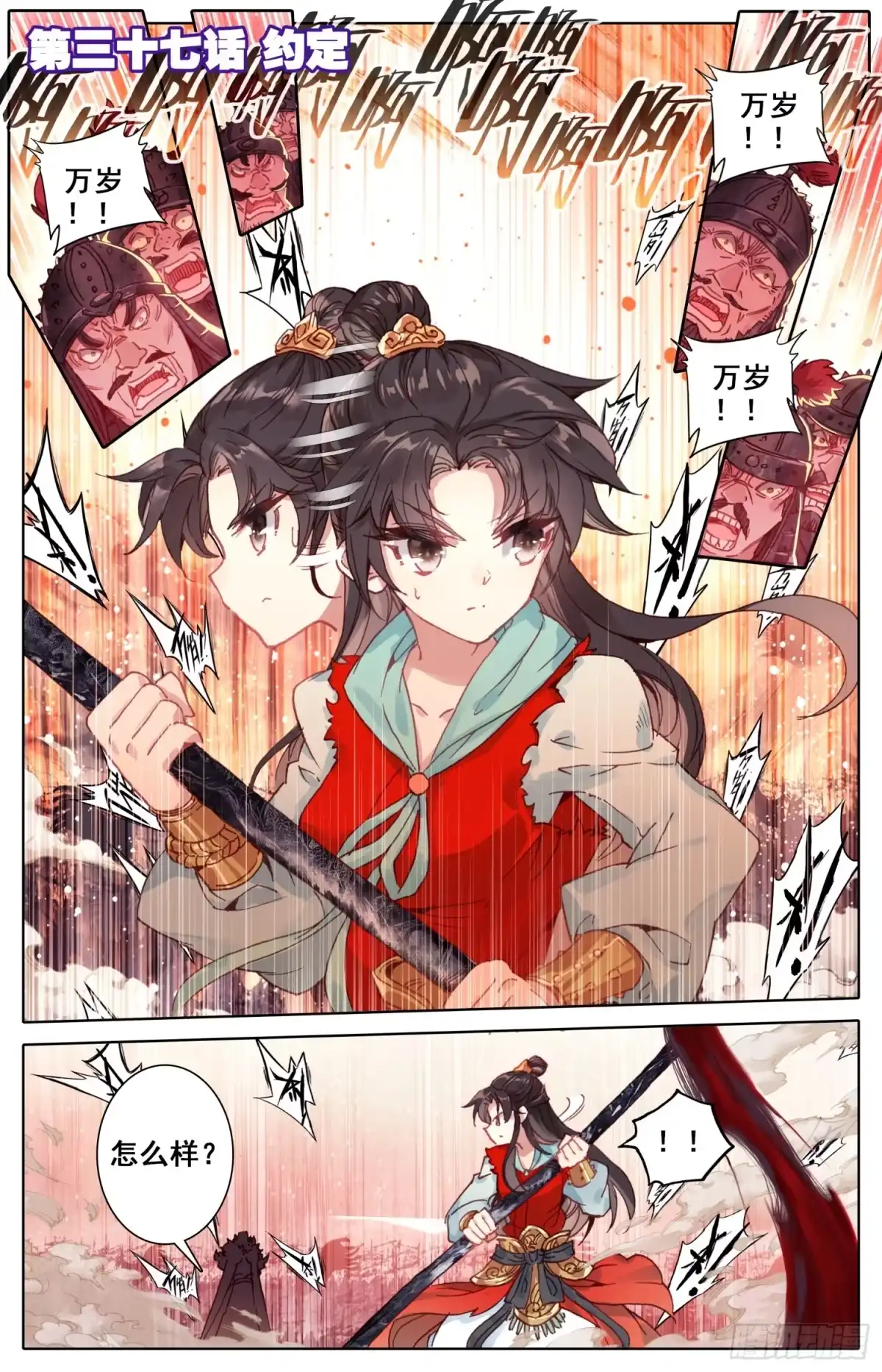 《霸凰传说》037 约定 第1页