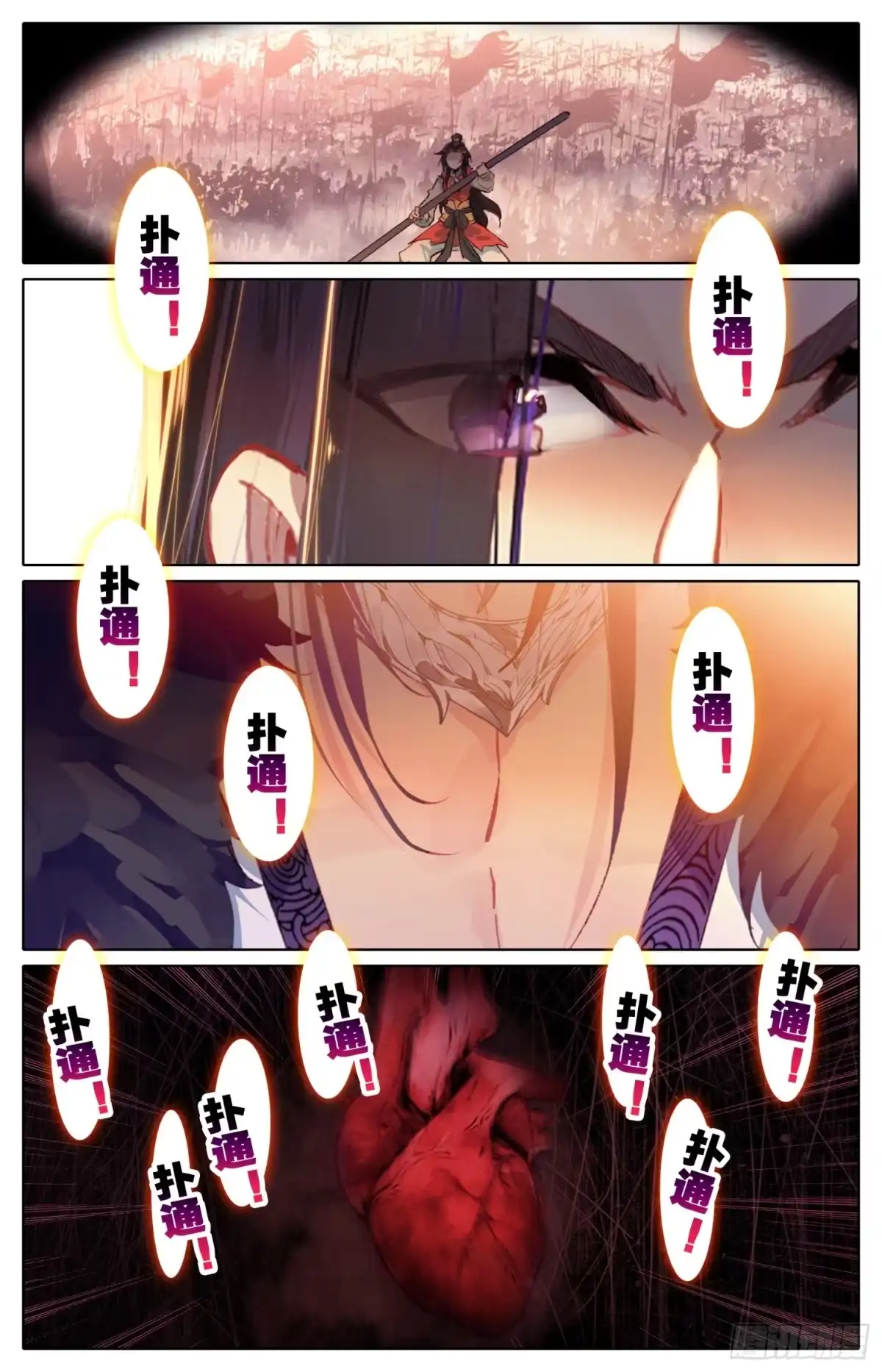 《霸凰传说》037 约定 第4页