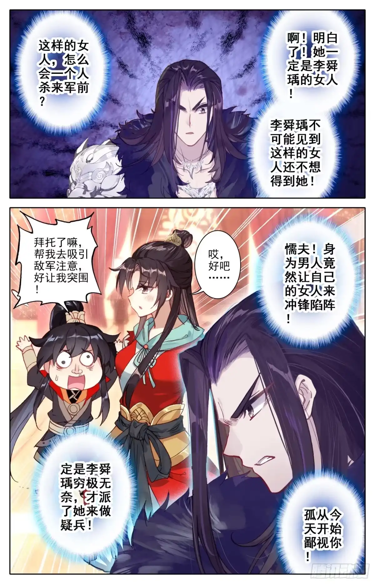 《霸凰传说》037 约定 第7页