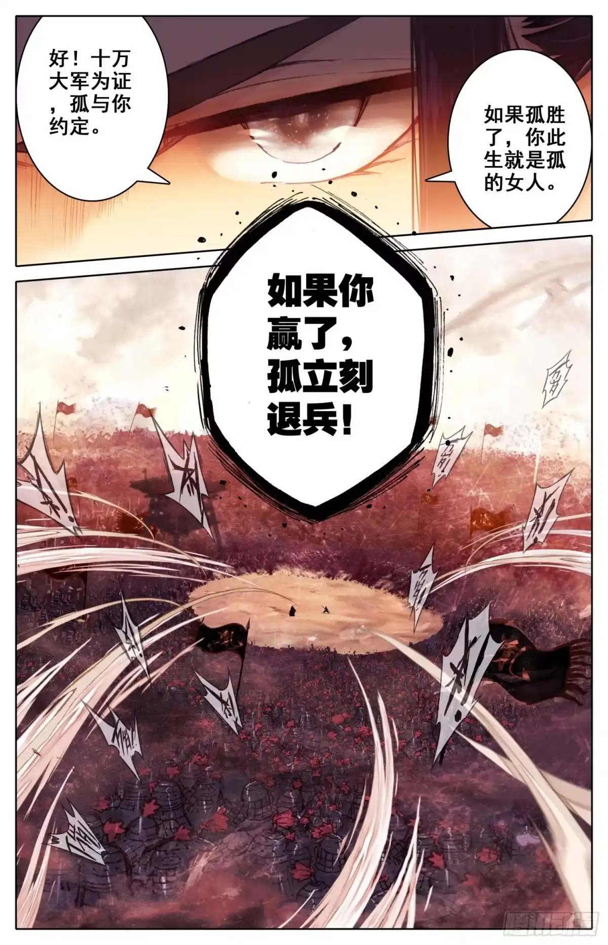 《霸凰传说》037 约定 第12页
