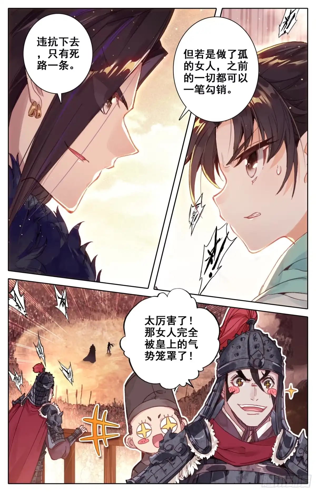 《霸凰传说》037 约定 第2页