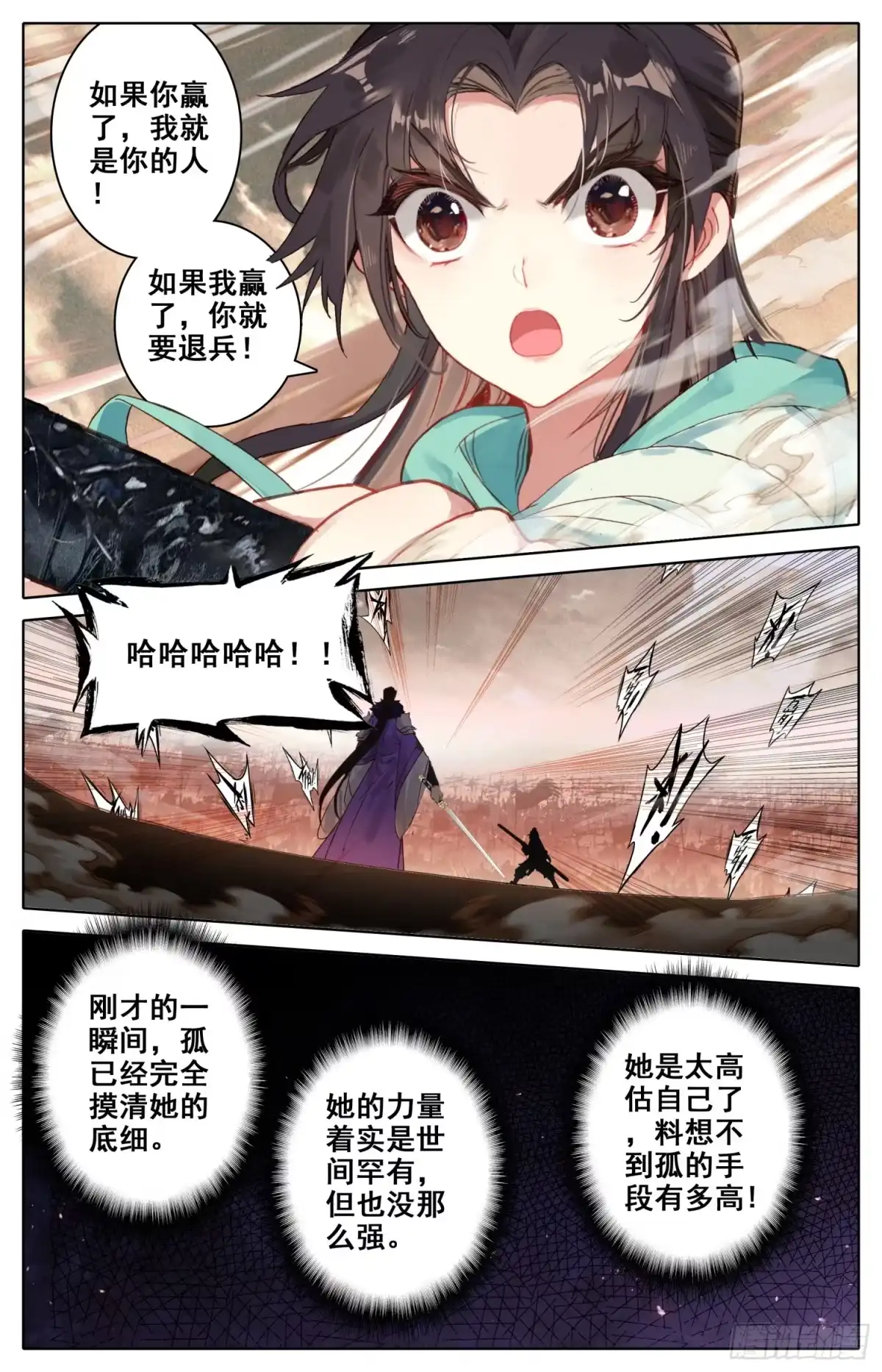 《霸凰传说》037 约定 第11页