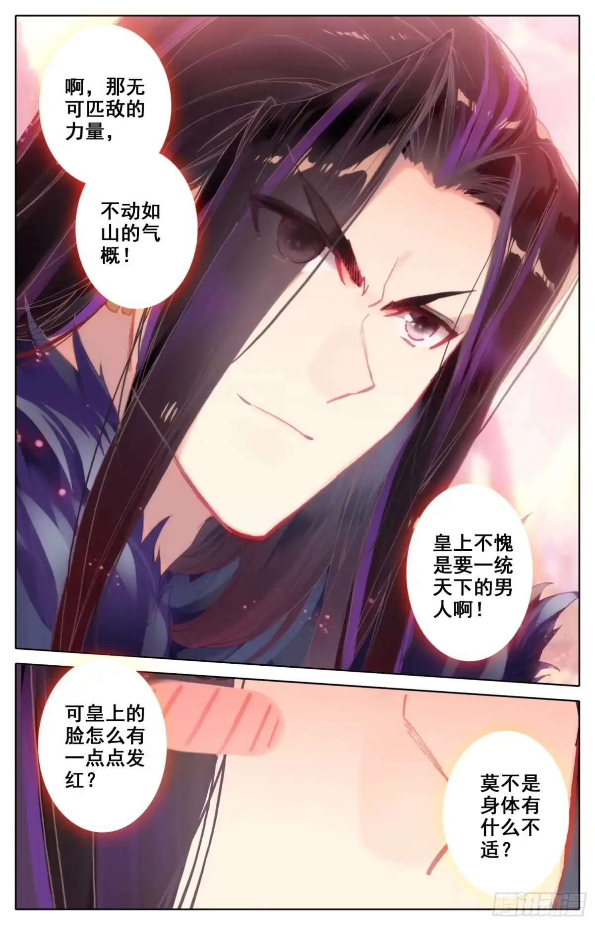 《霸凰传说》037 约定 第3页