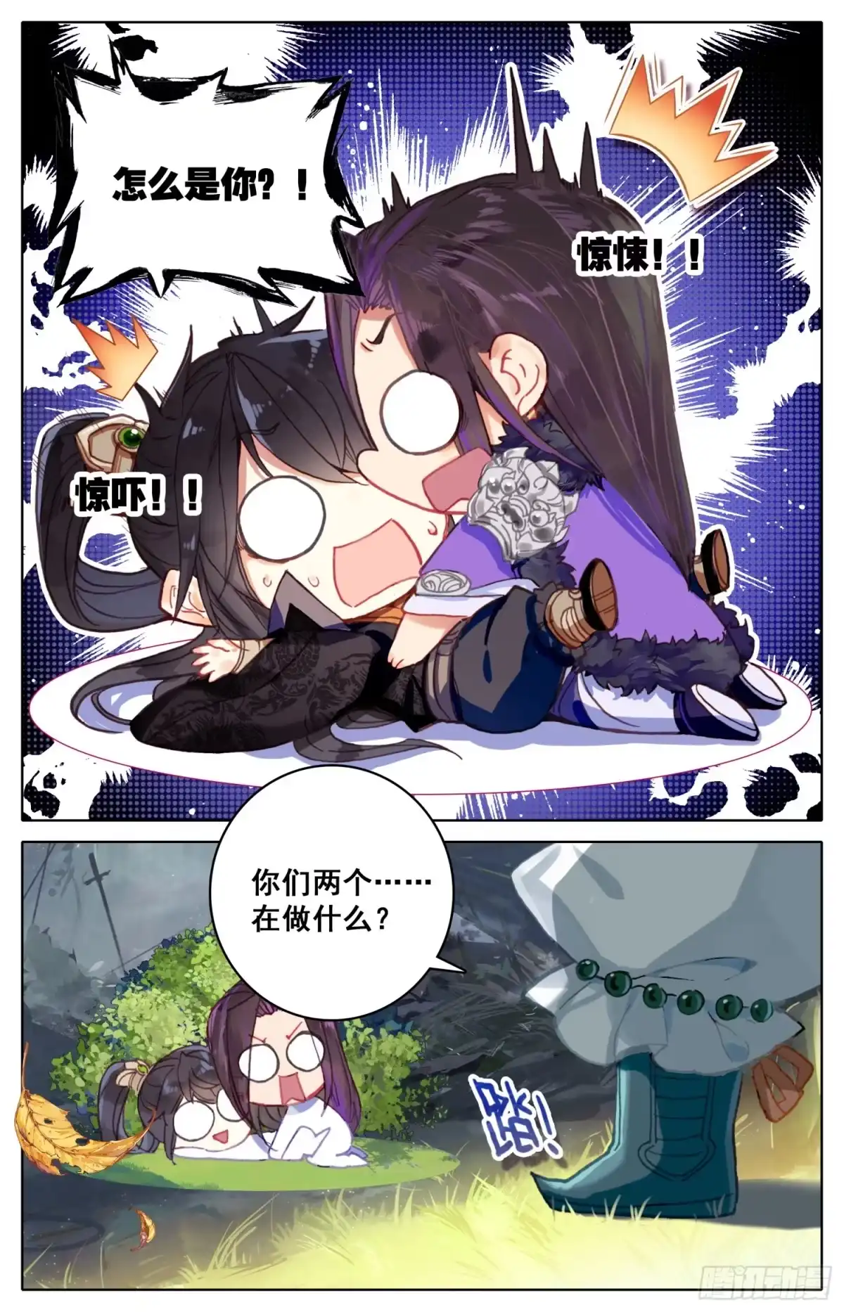 《霸凰传说》番外一 再会小树林！ 第7页