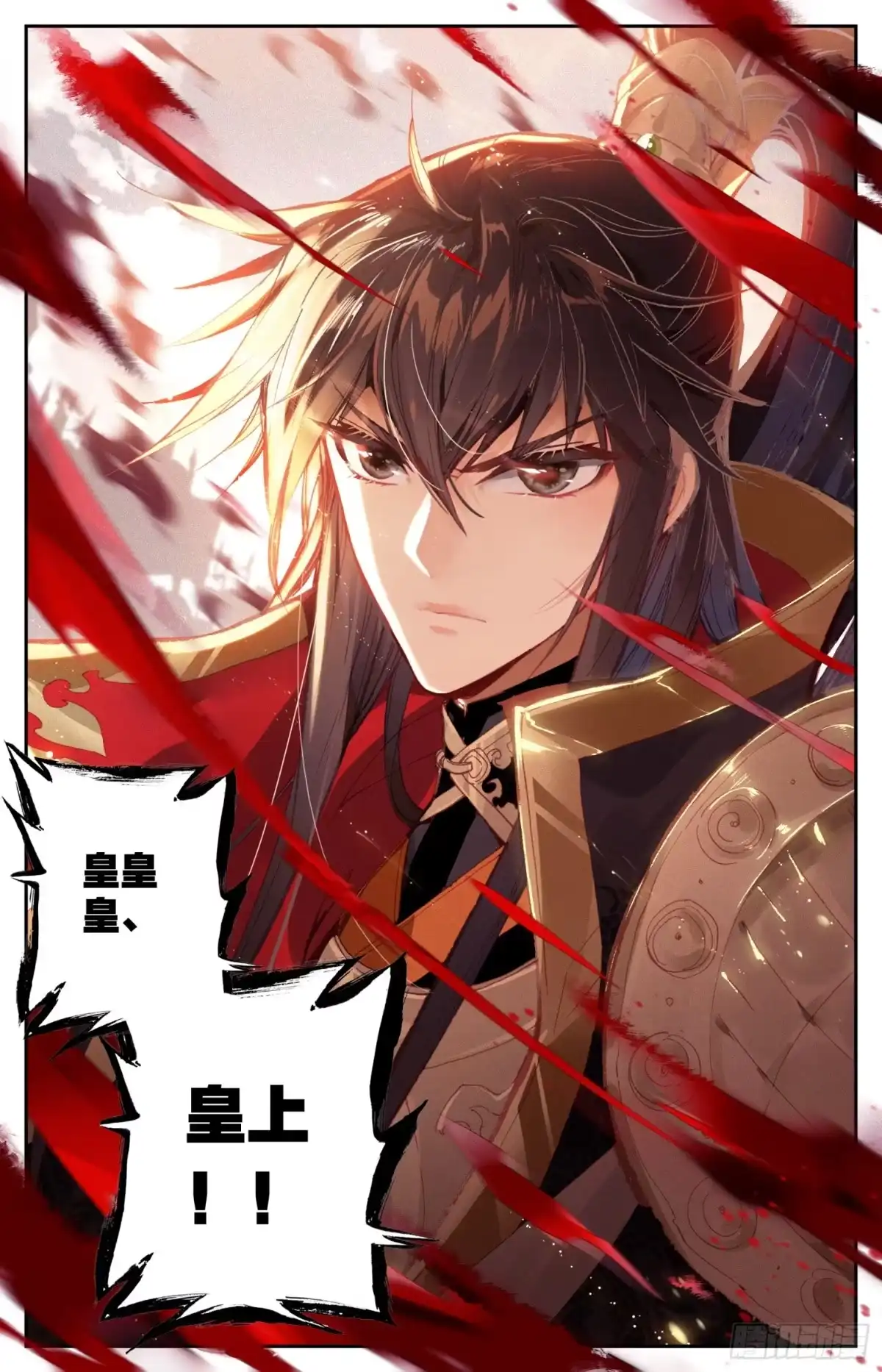 《霸凰传说》004 神兵 第13页
