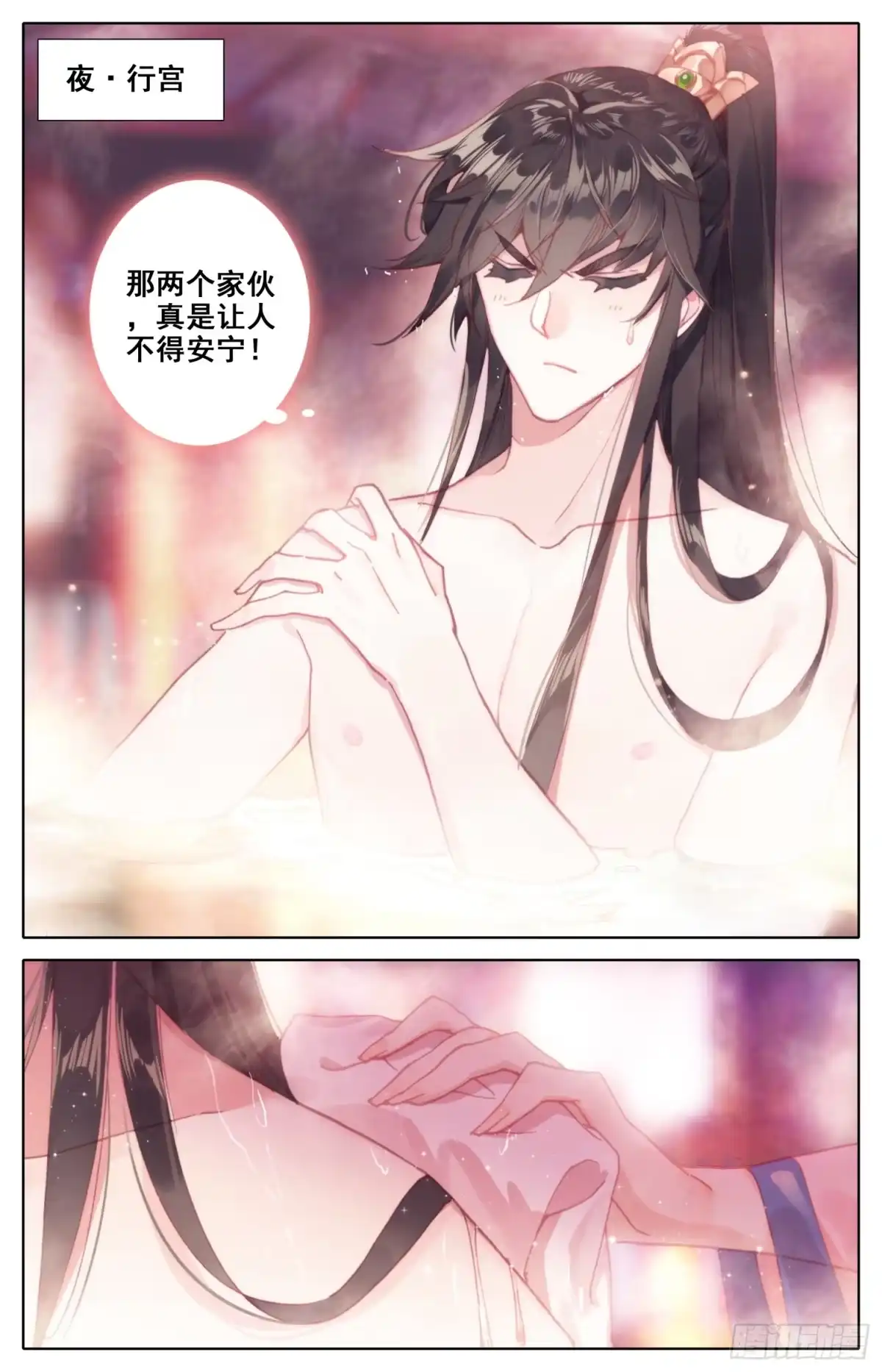 《霸凰传说》番外二 哄哄宝贝 第5页
