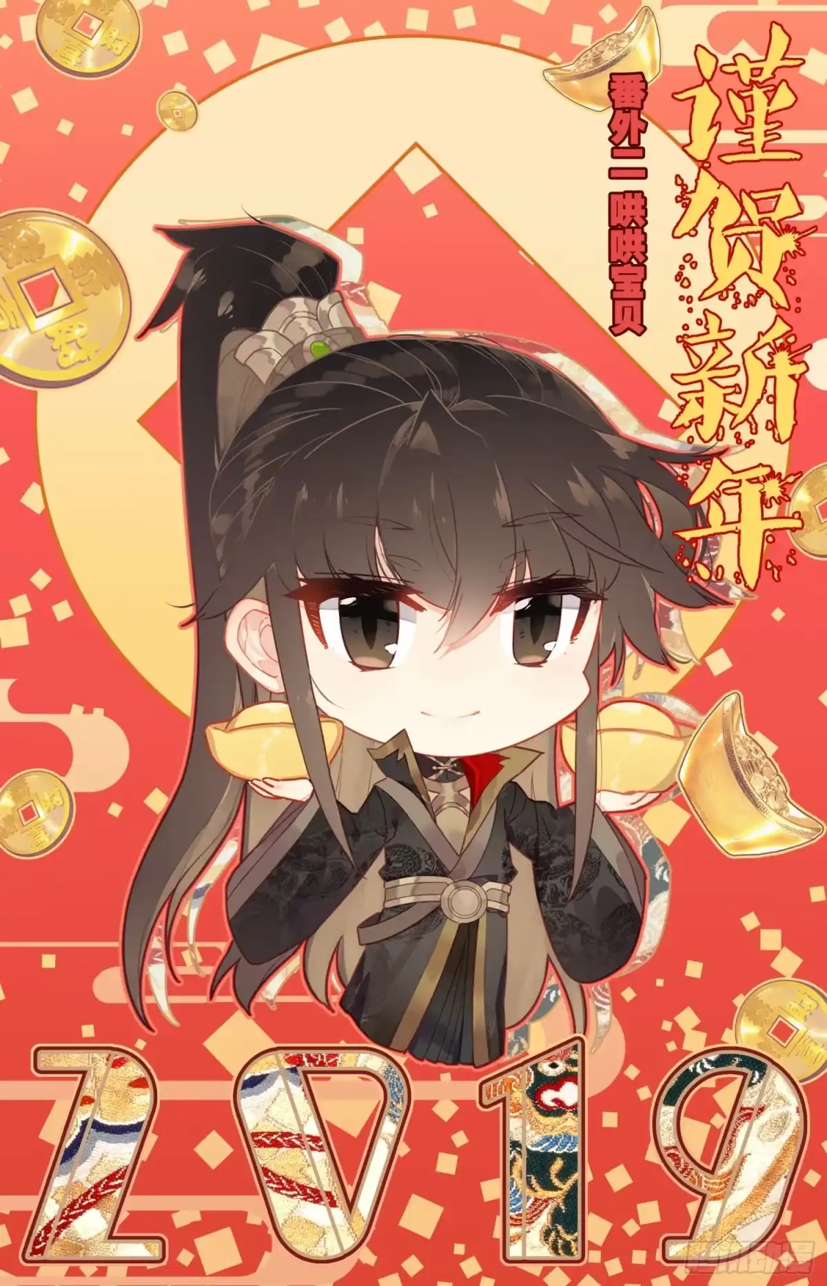 《霸凰传说》番外二 哄哄宝贝 第1页