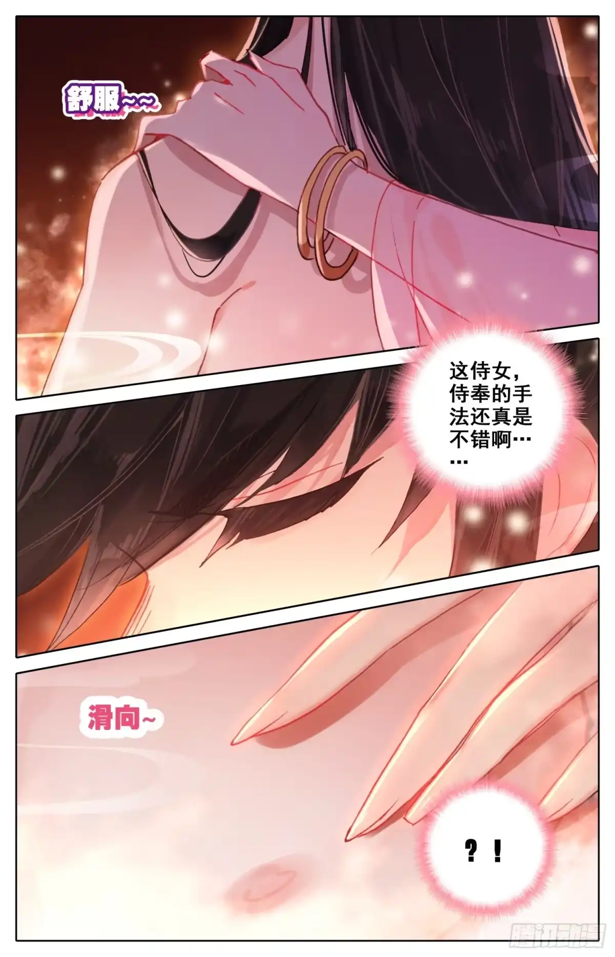 《霸凰传说》番外二 哄哄宝贝 第6页