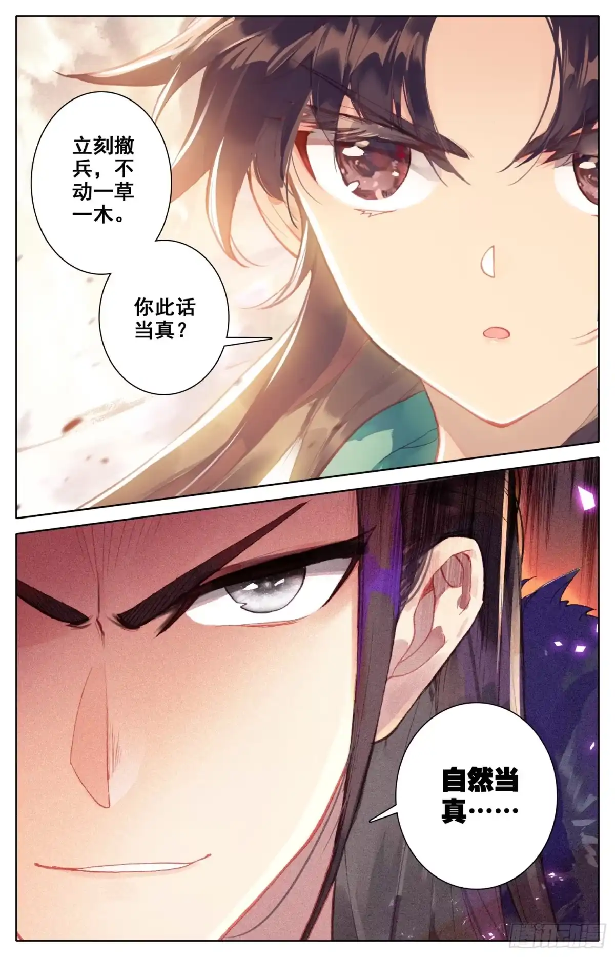 《霸凰传说》038 好险好险！ 第3页