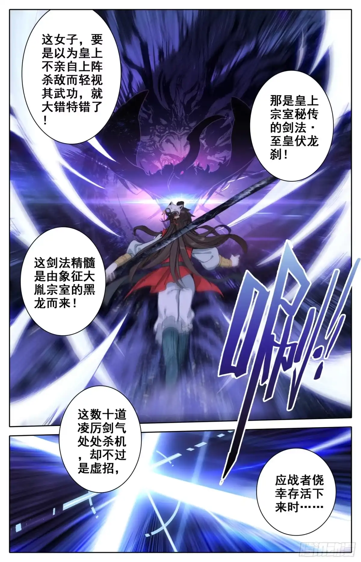 《霸凰传说》038 好险好险！ 第6页