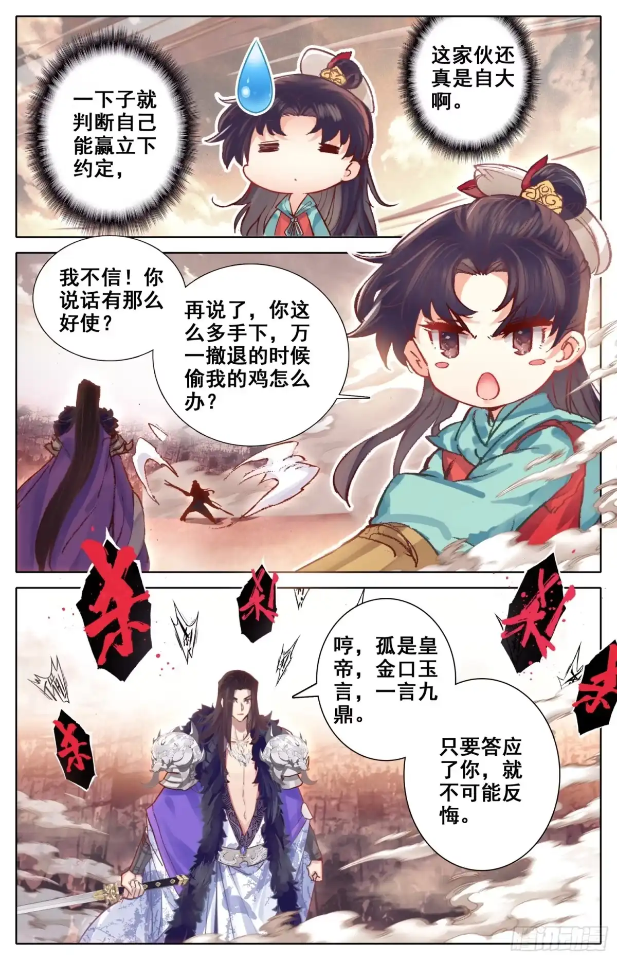 《霸凰传说》038 好险好险！ 第1页