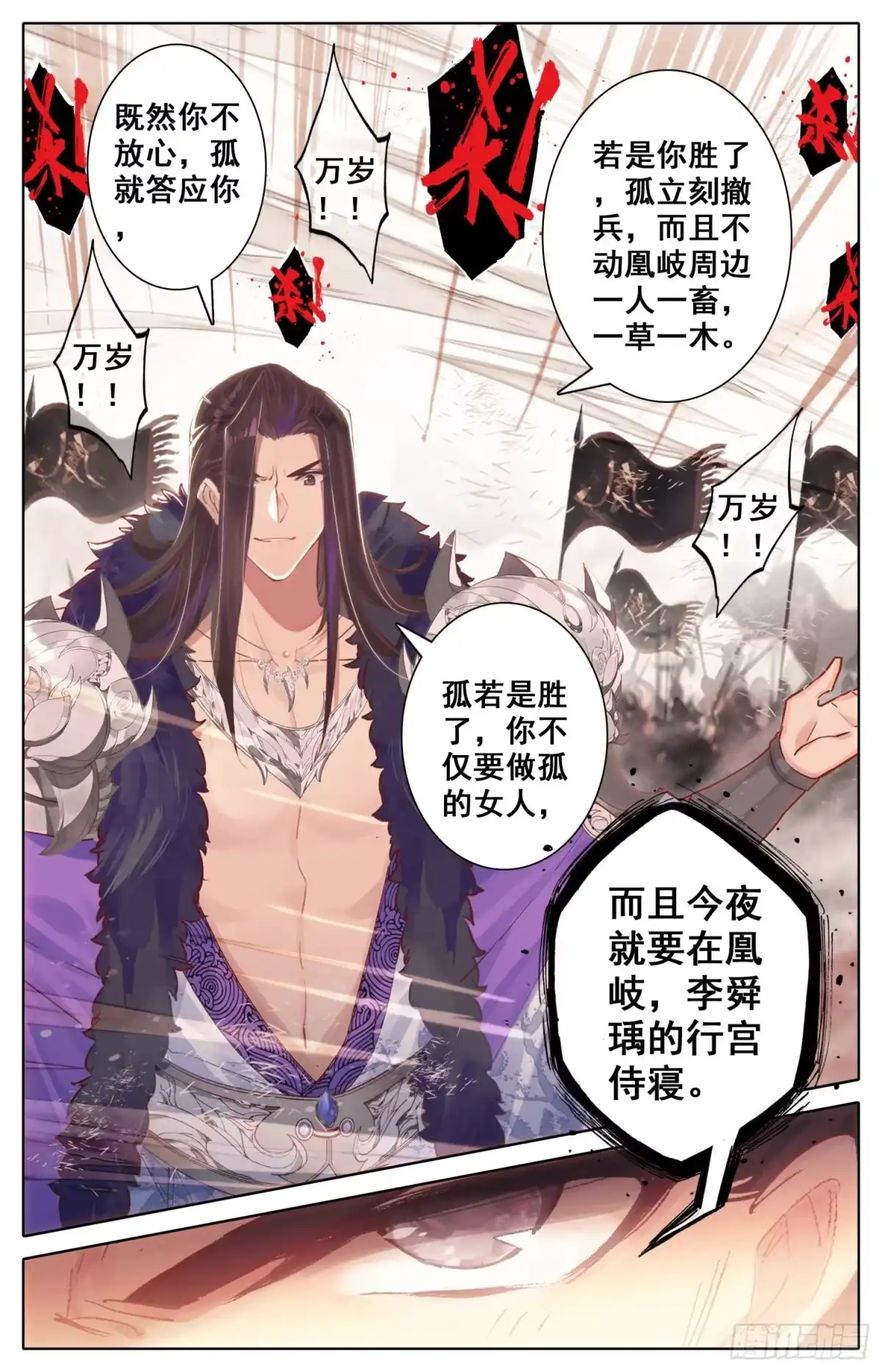 《霸凰传说》038 好险好险！ 第2页
