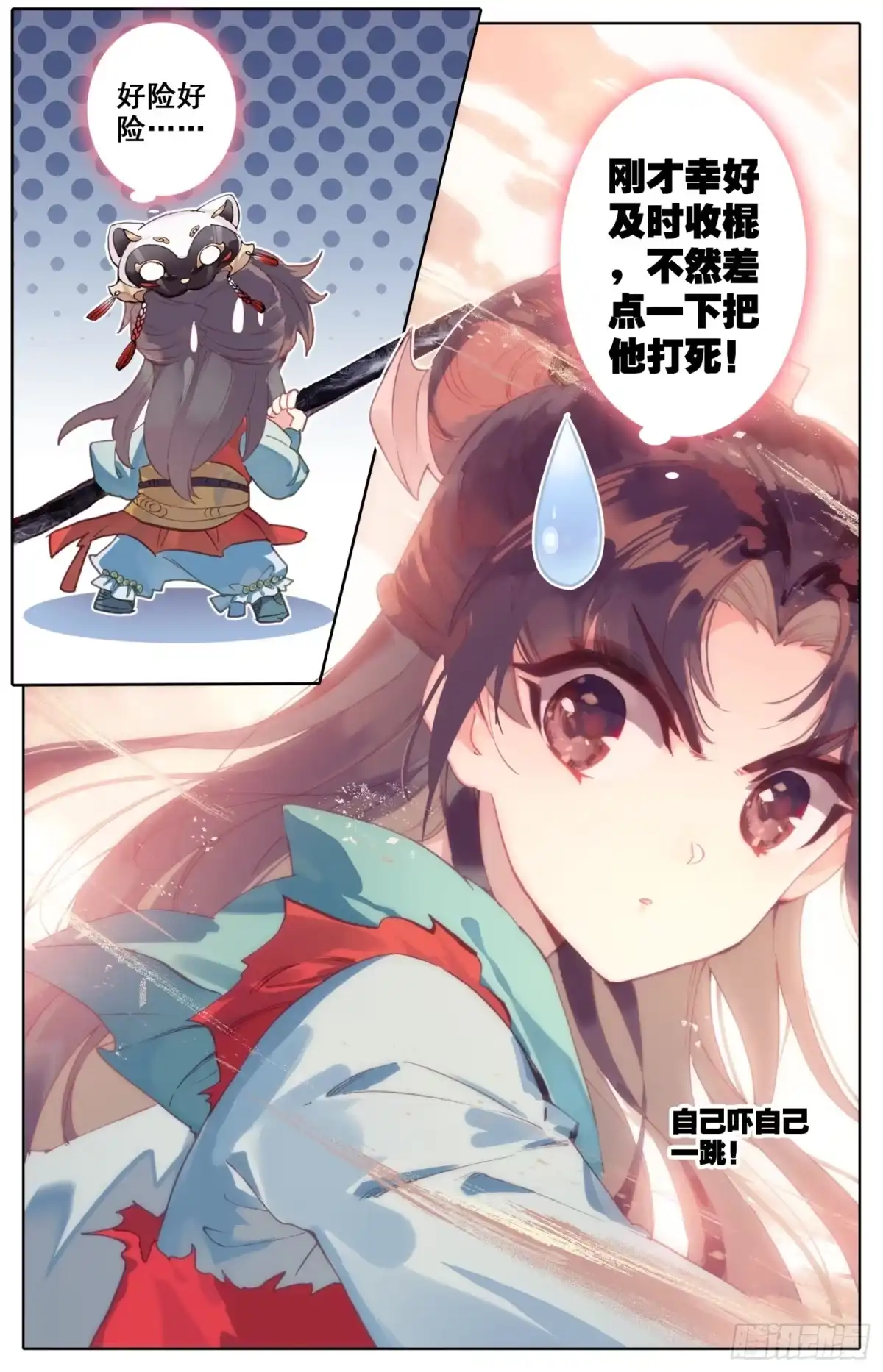《霸凰传说》038 好险好险！ 第12页
