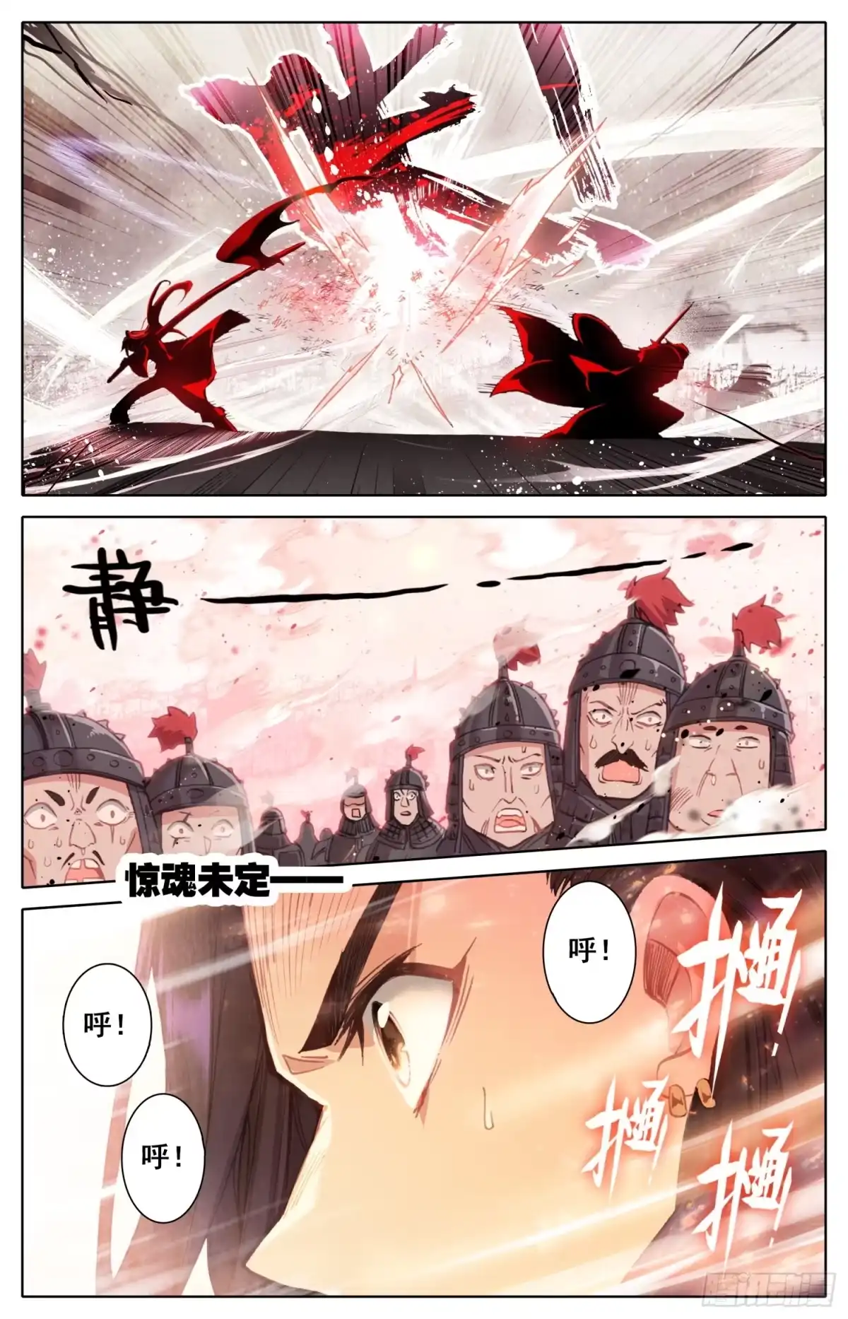 《霸凰传说》038 好险好险！ 第10页