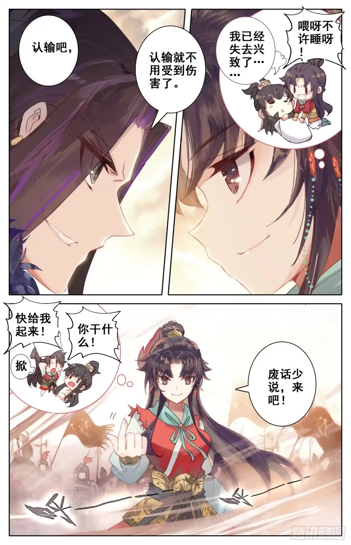 《霸凰传说》039 正中下怀 第8页