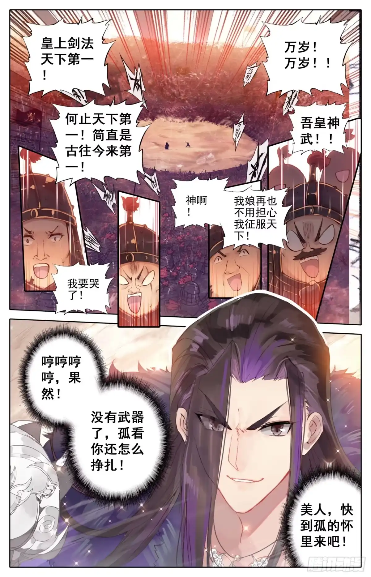 《霸凰传说》039 正中下怀 第7页