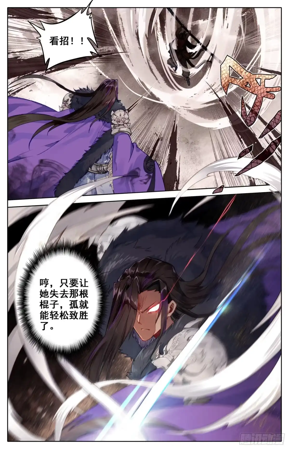 《霸凰传说》039 正中下怀 第4页
