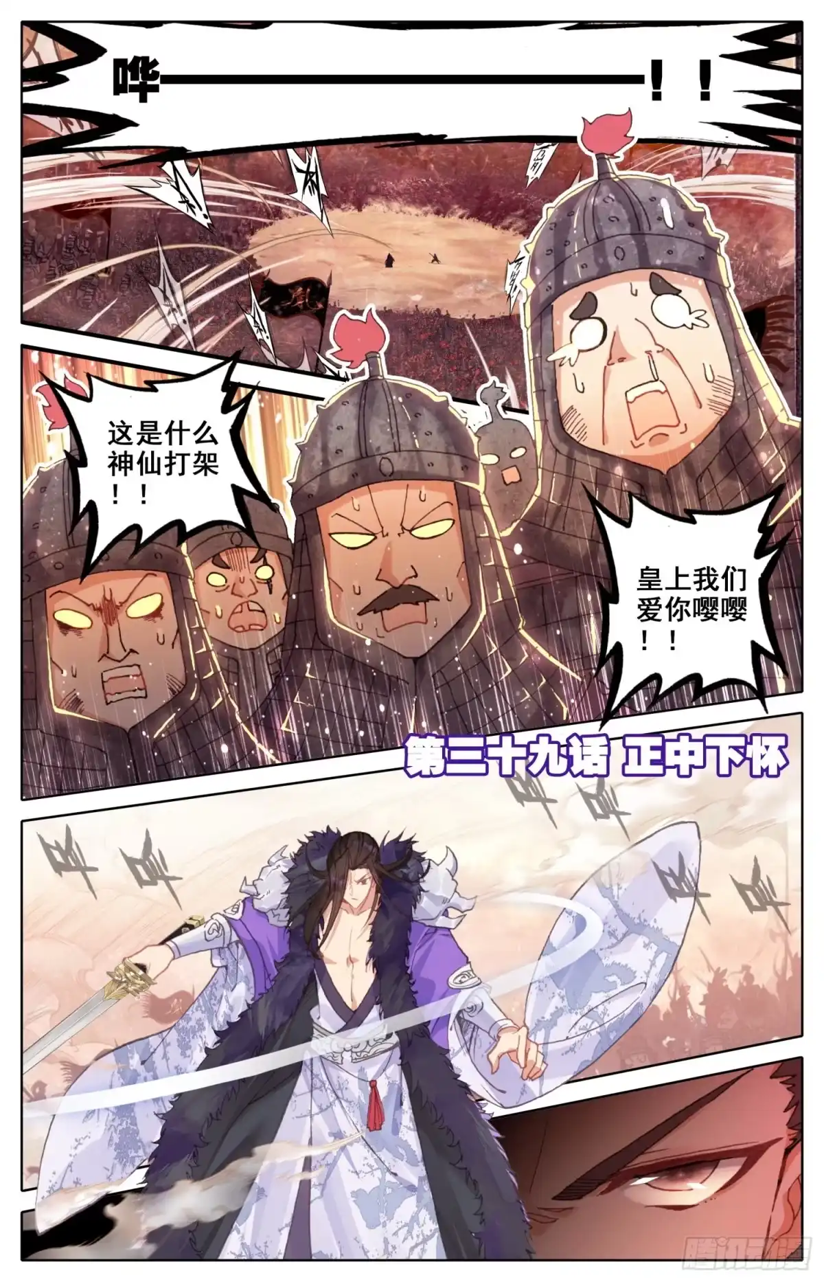 《霸凰传说》039 正中下怀 第1页