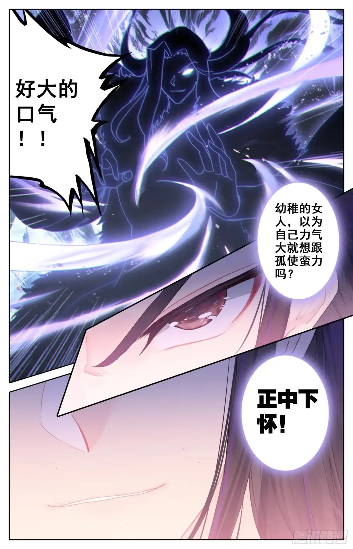 《霸凰传说》039 正中下怀 第9页