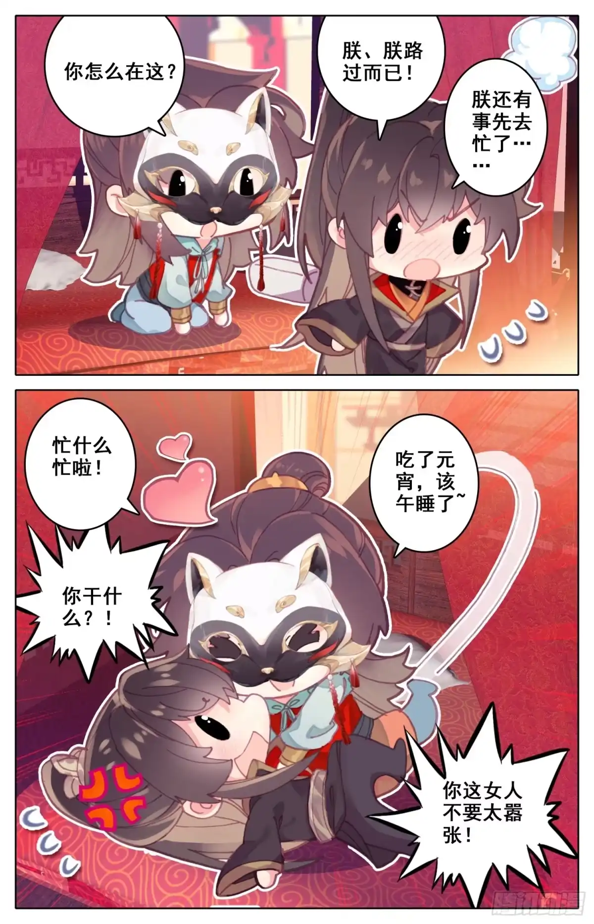 《霸凰传说》番外三 谁先罢休谁是小狗 第10页