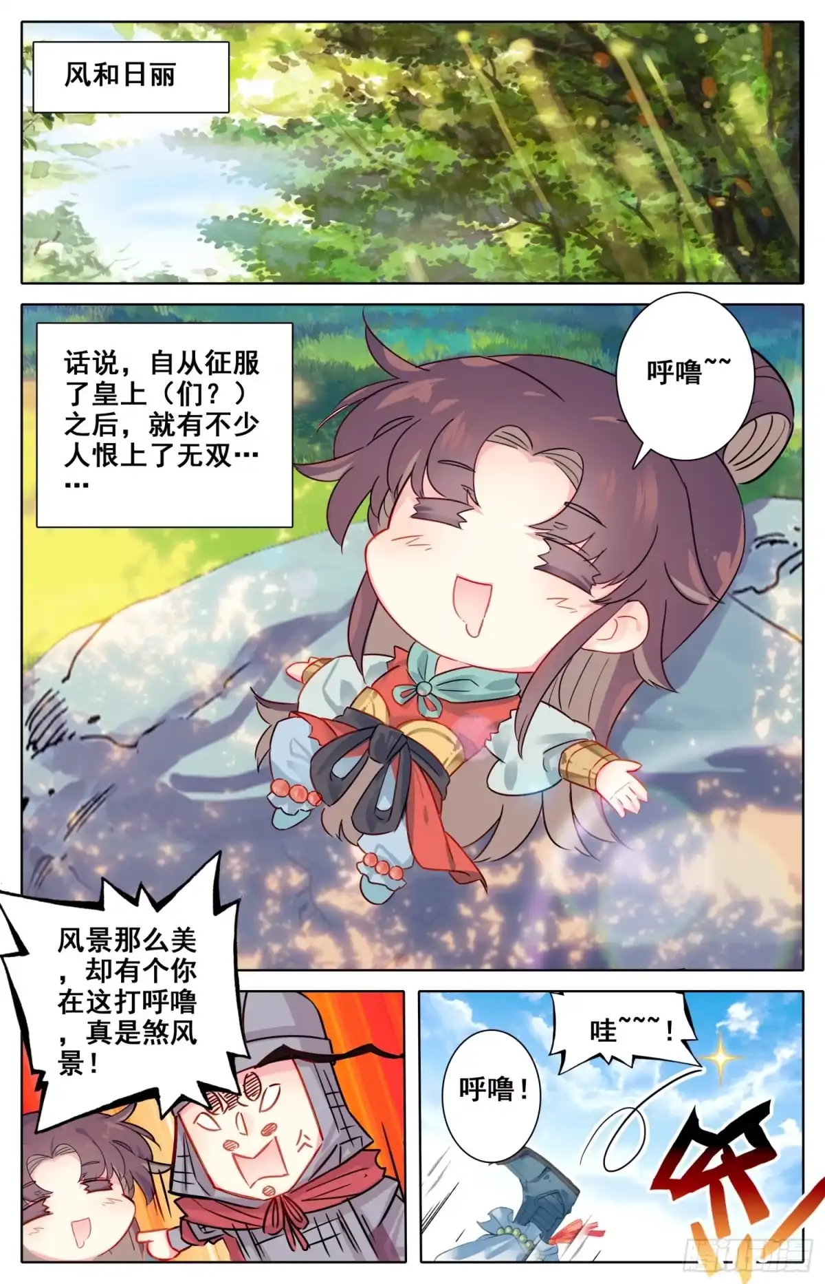 《霸凰传说》番外三 谁先罢休谁是小狗 第2页