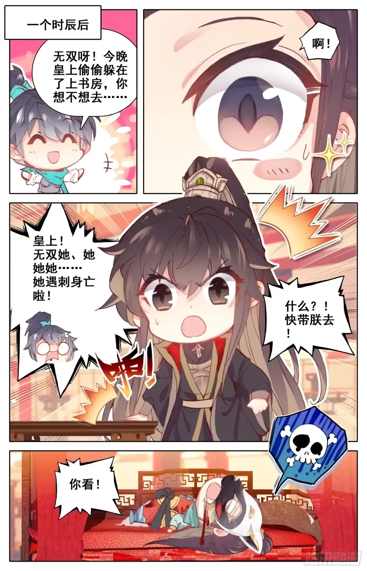 《霸凰传说》番外三 谁先罢休谁是小狗 第7页