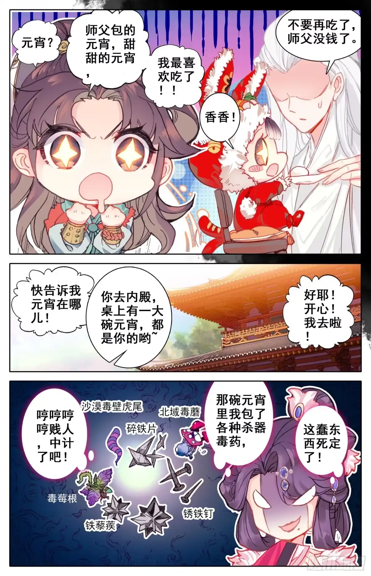 《霸凰传说》番外三 谁先罢休谁是小狗 第6页