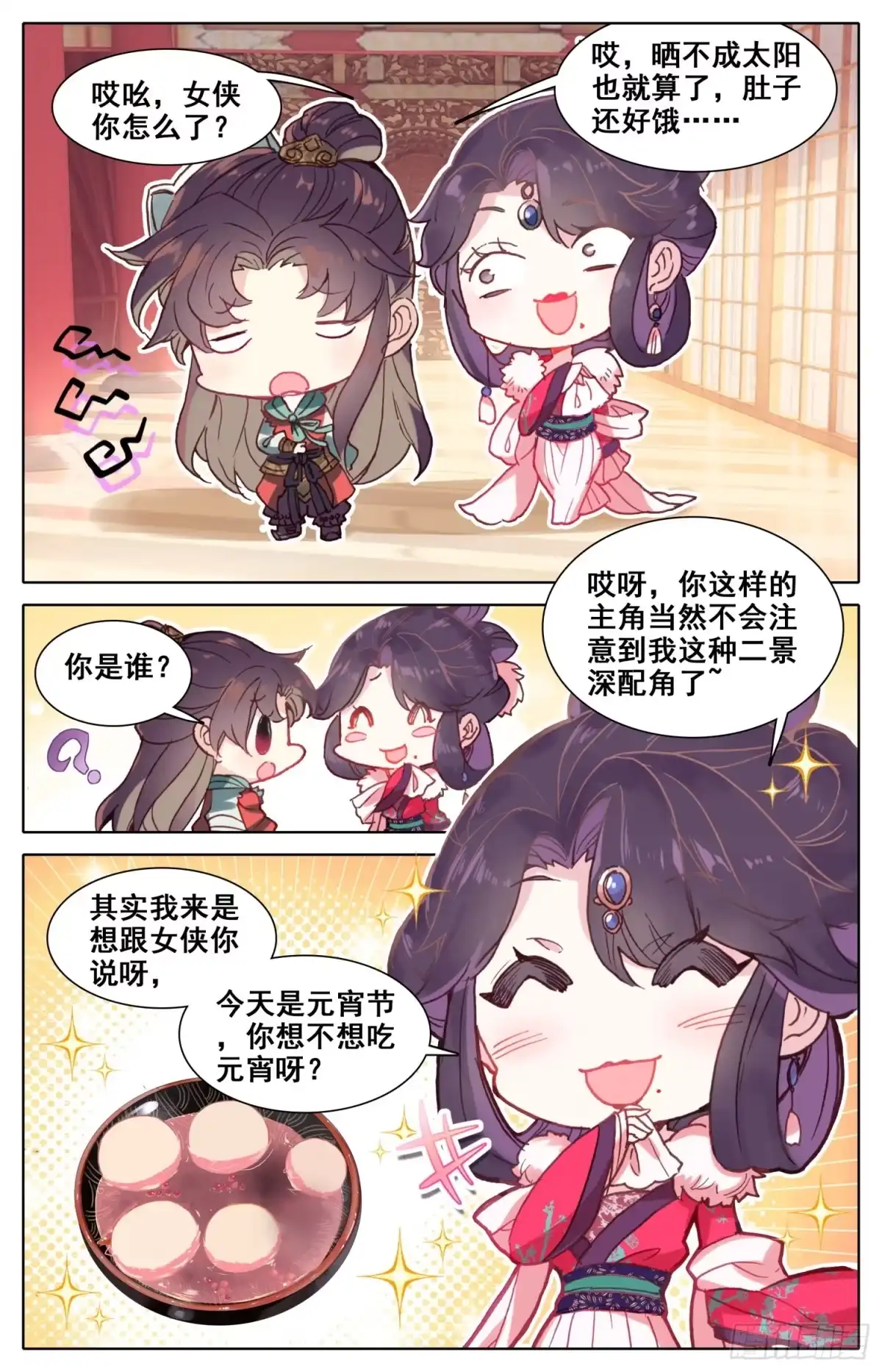 《霸凰传说》番外三 谁先罢休谁是小狗 第5页