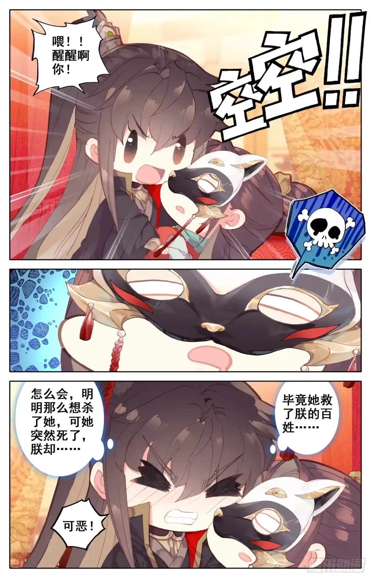 《霸凰传说》番外三 谁先罢休谁是小狗 第8页