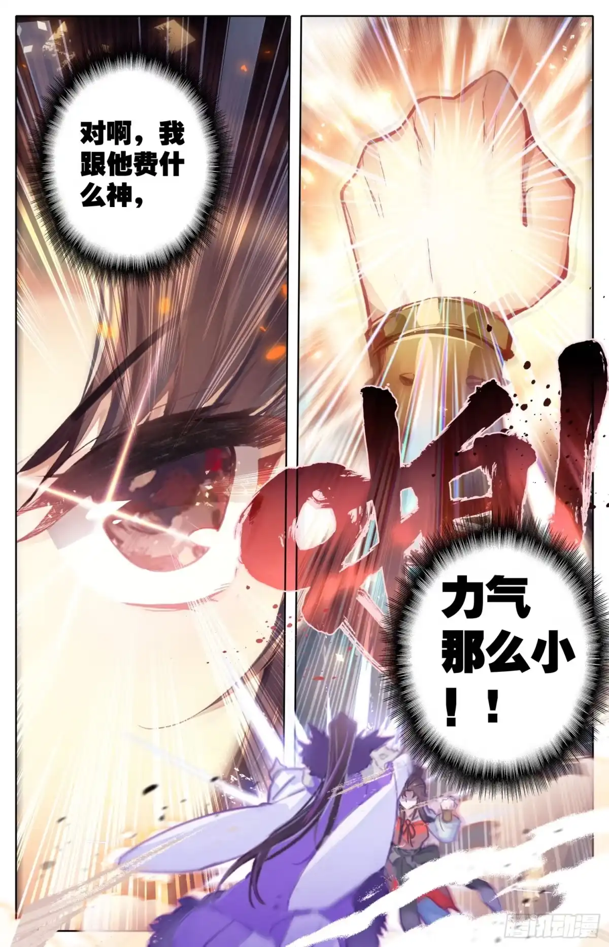 《霸凰传说》040话 什什什、什么情况？！ 第8页