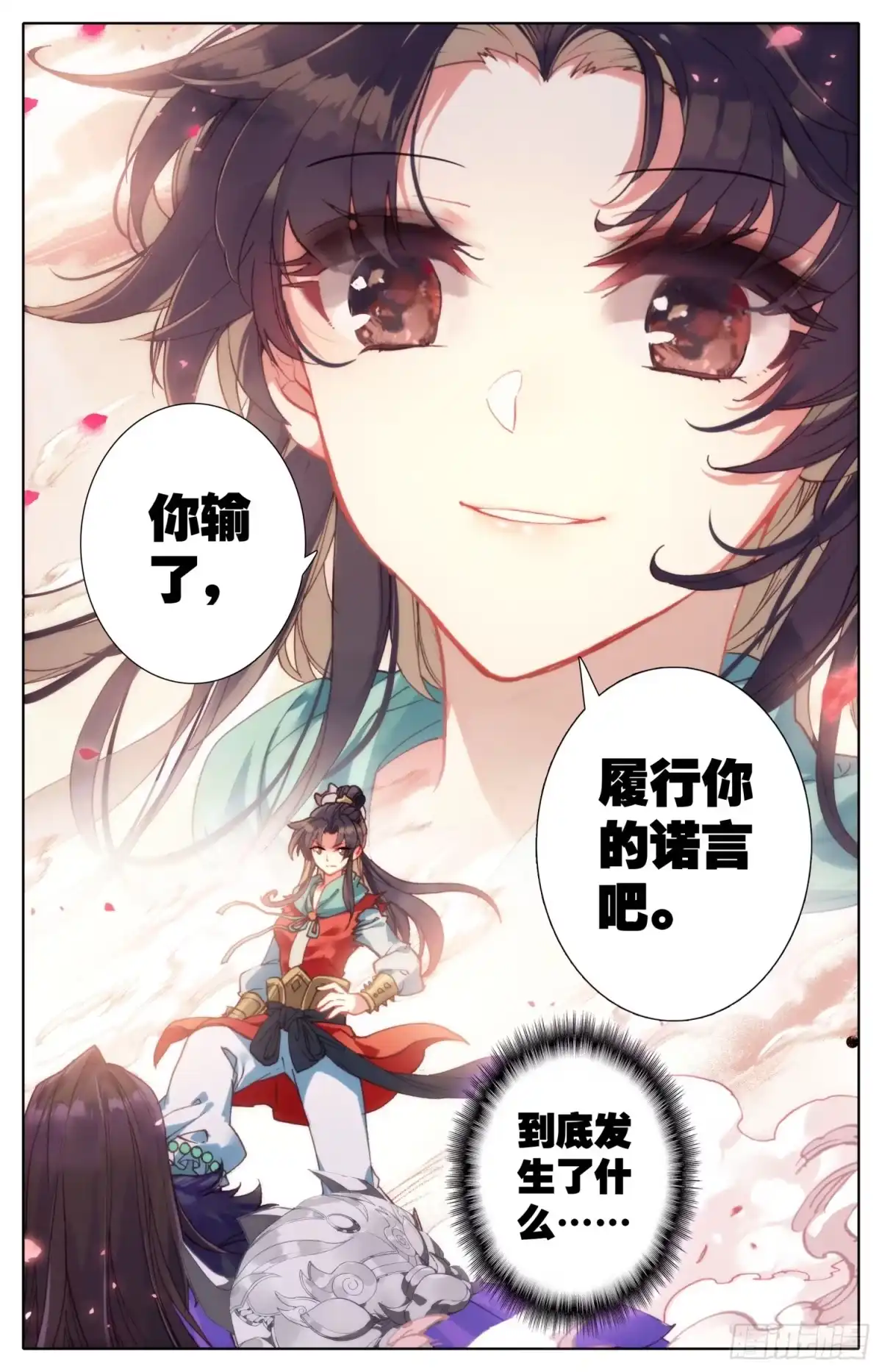《霸凰传说》040话 什什什、什么情况？！ 第12页