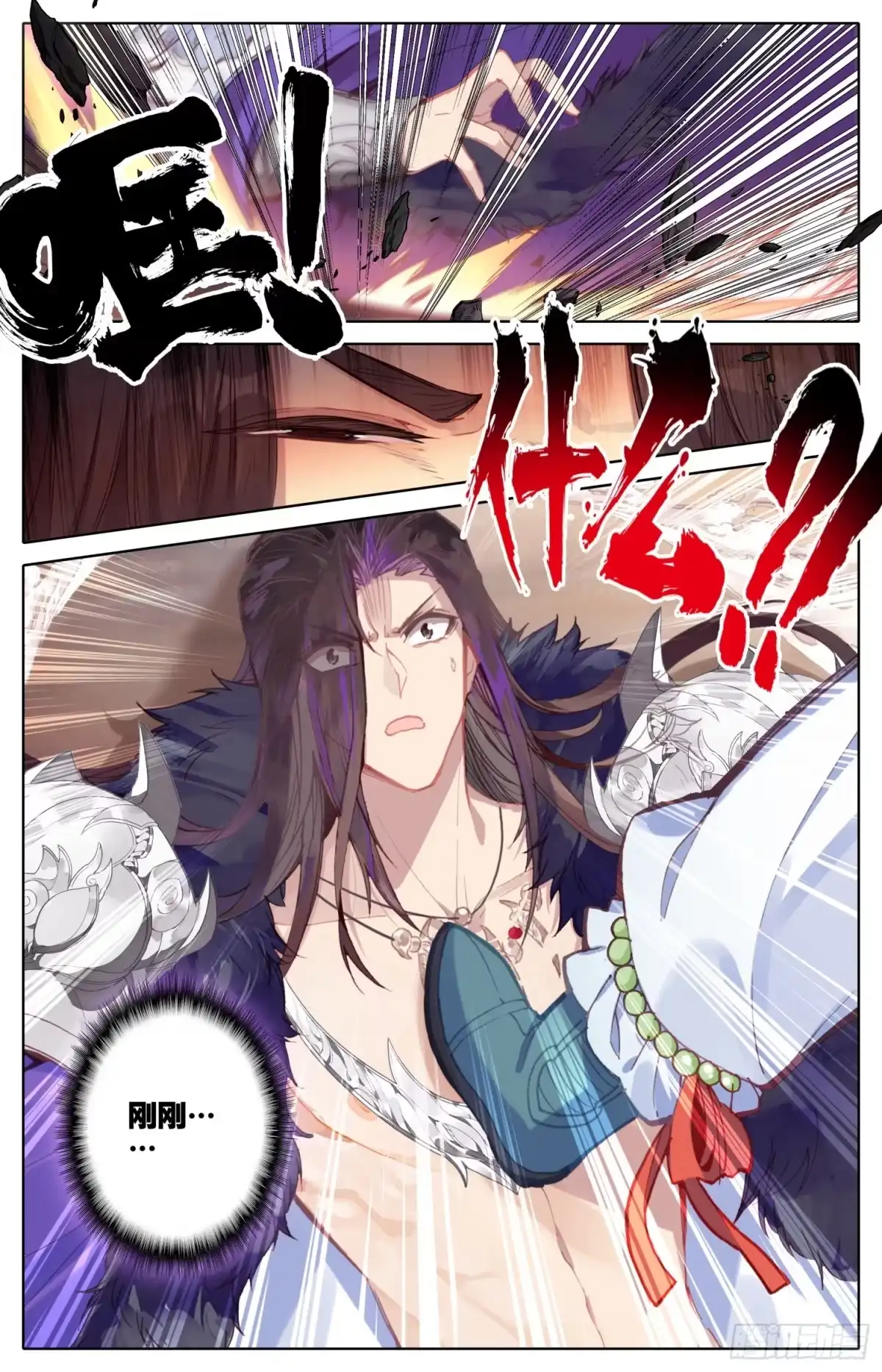 《霸凰传说》040话 什什什、什么情况？！ 第11页