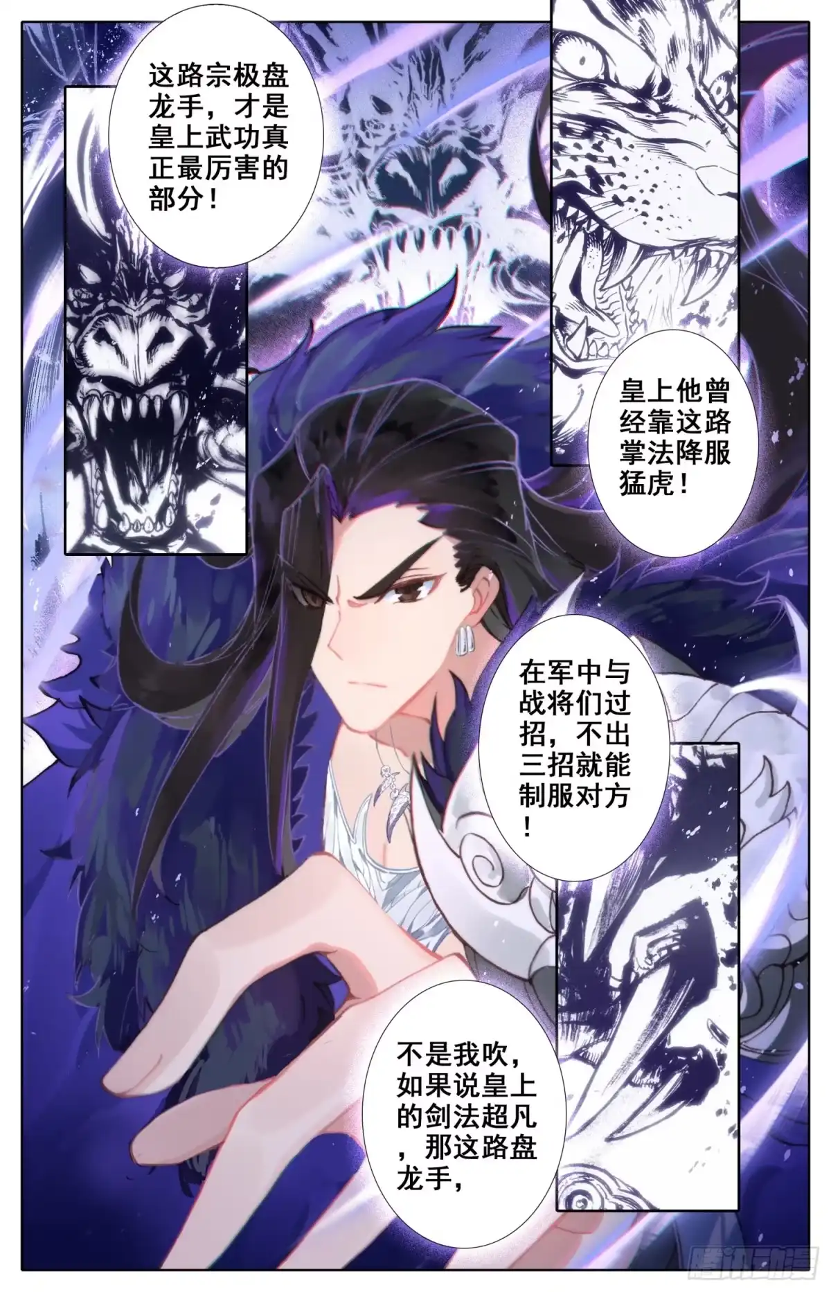 《霸凰传说》040话 什什什、什么情况？！ 第2页