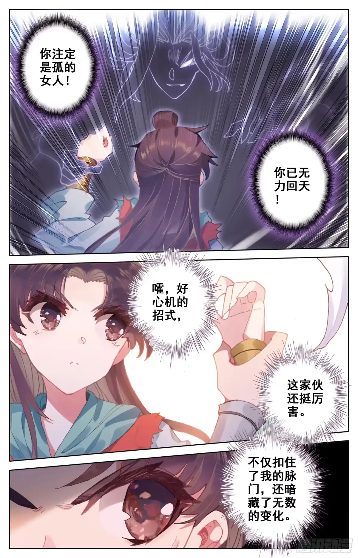 《霸凰传说》040话 什什什、什么情况？！ 第5页