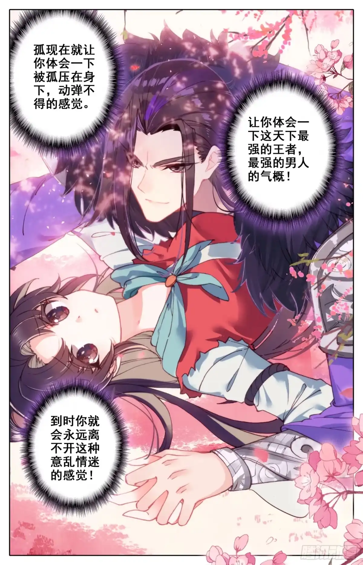 《霸凰传说》040话 什什什、什么情况？！ 第4页