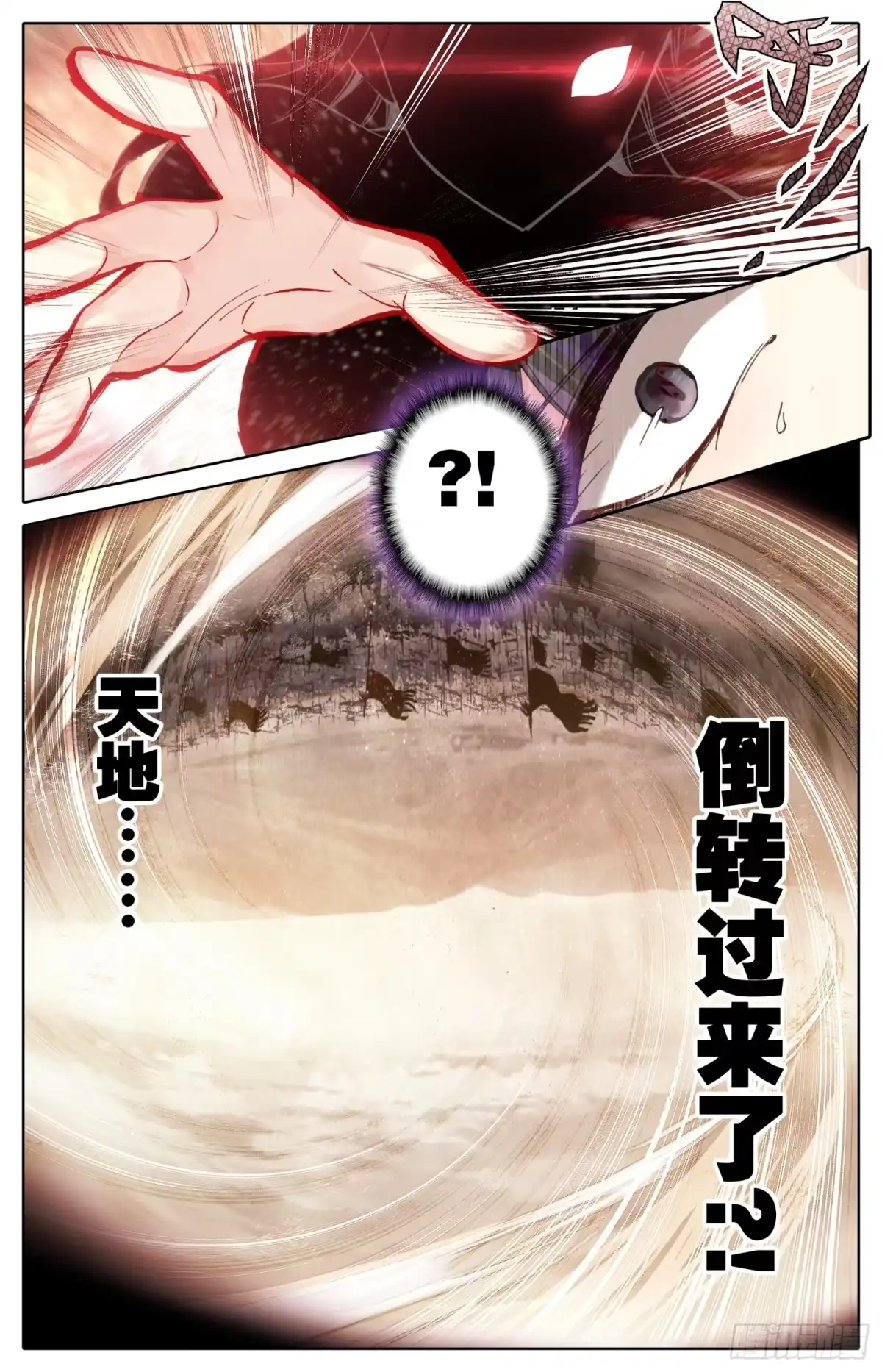 《霸凰传说》040话 什什什、什么情况？！ 第10页