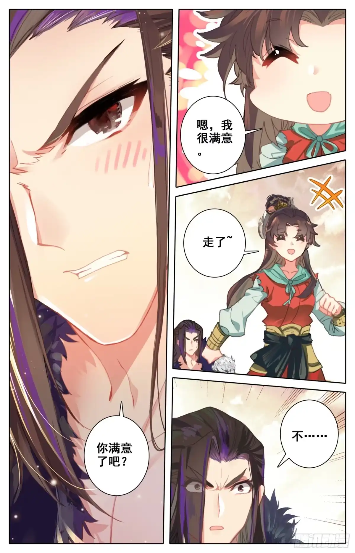 《霸凰传说》041 告白 第10页