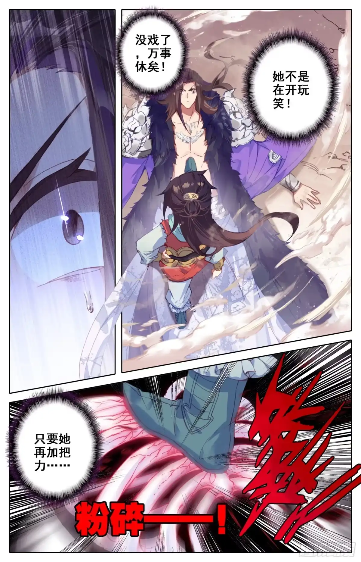 《霸凰传说》041 告白 第8页