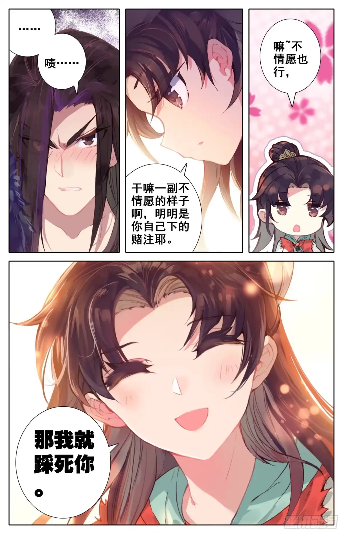 《霸凰传说》041 告白 第7页