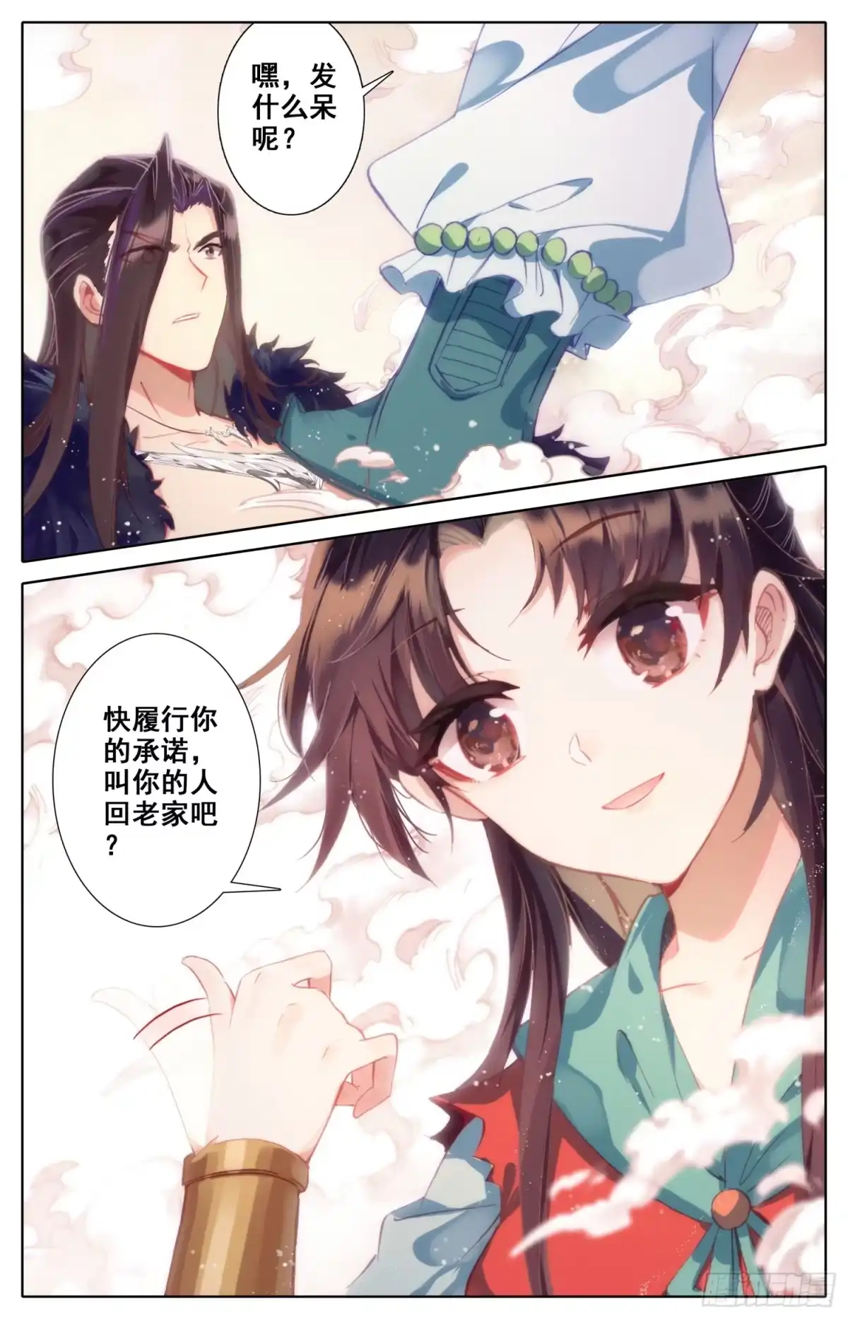 《霸凰传说》041 告白 第6页