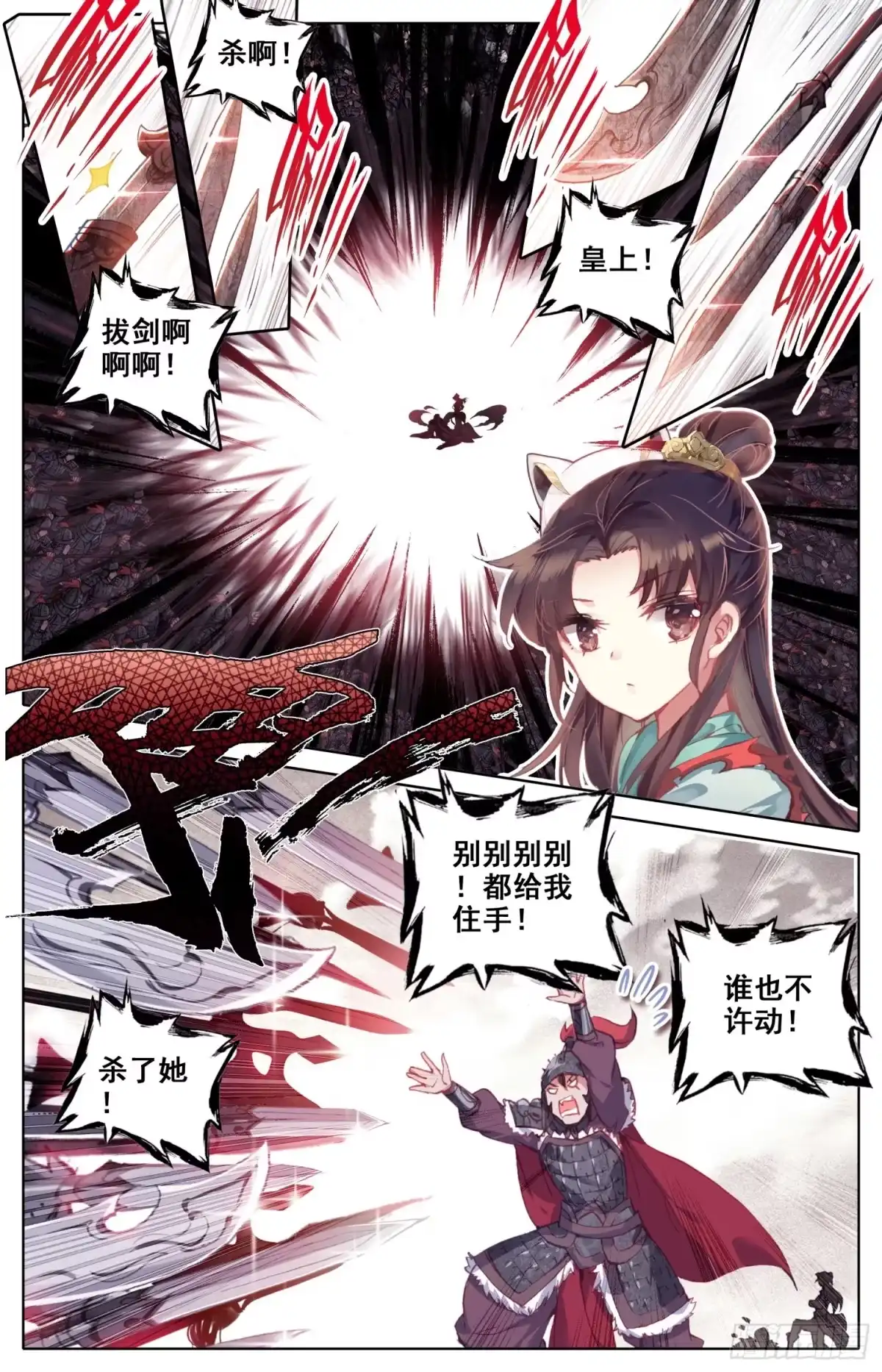 《霸凰传说》041 告白 第3页