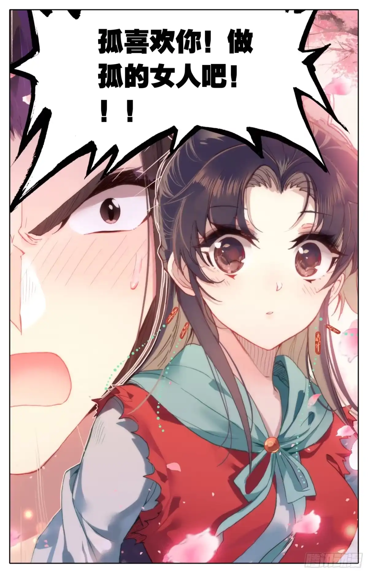 《霸凰传说》041 告白 第12页