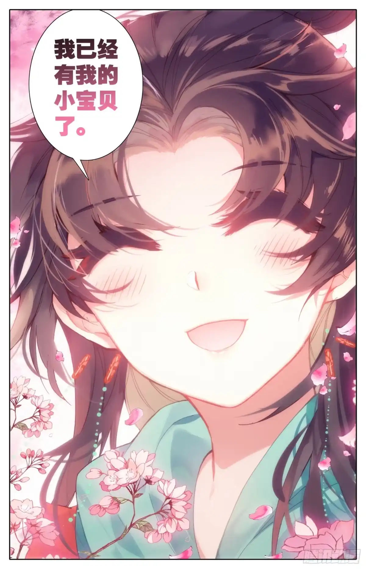 《霸凰传说》042 选我！选我！ 第12页