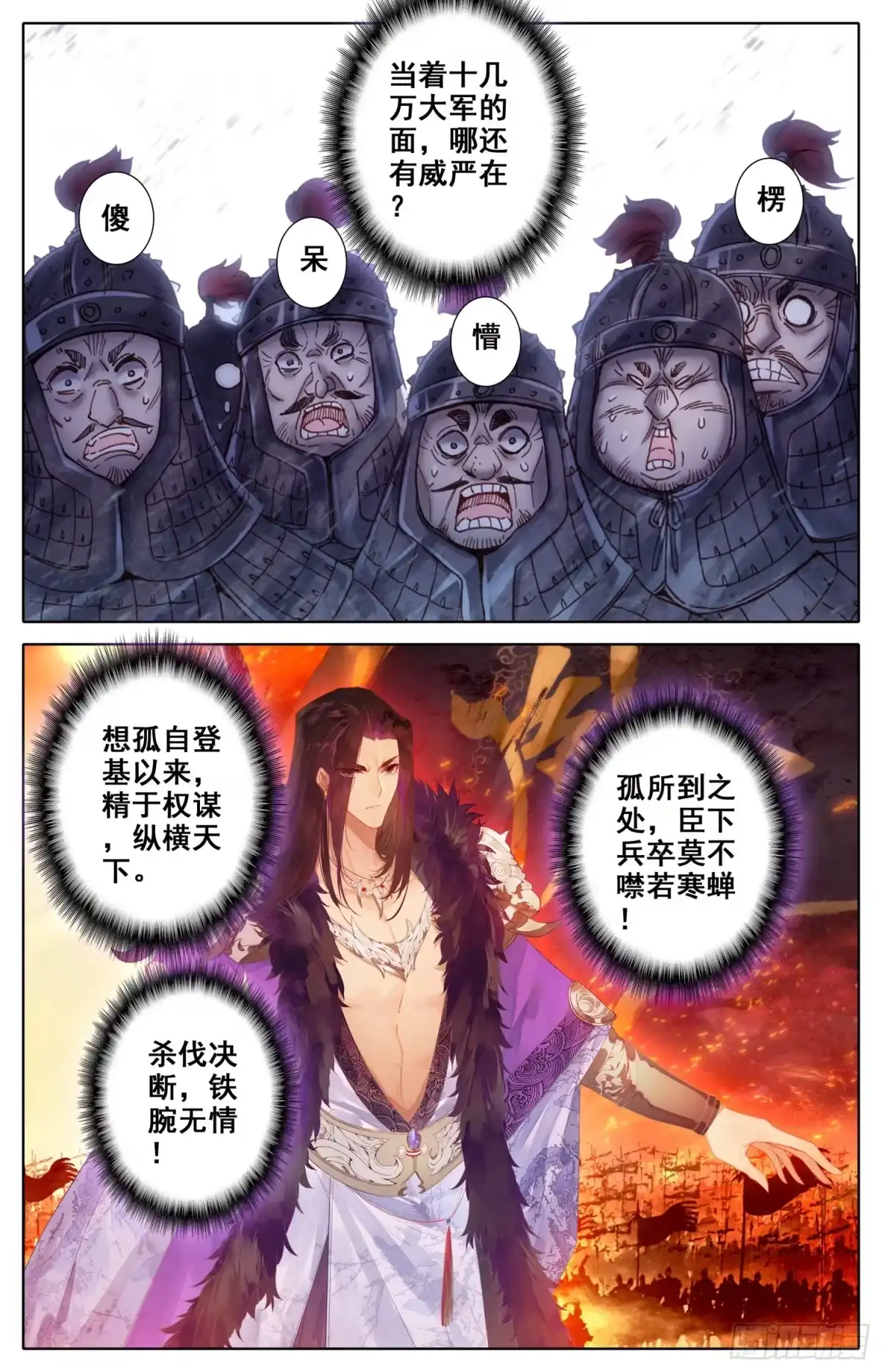 《霸凰传说》042 选我！选我！ 第5页