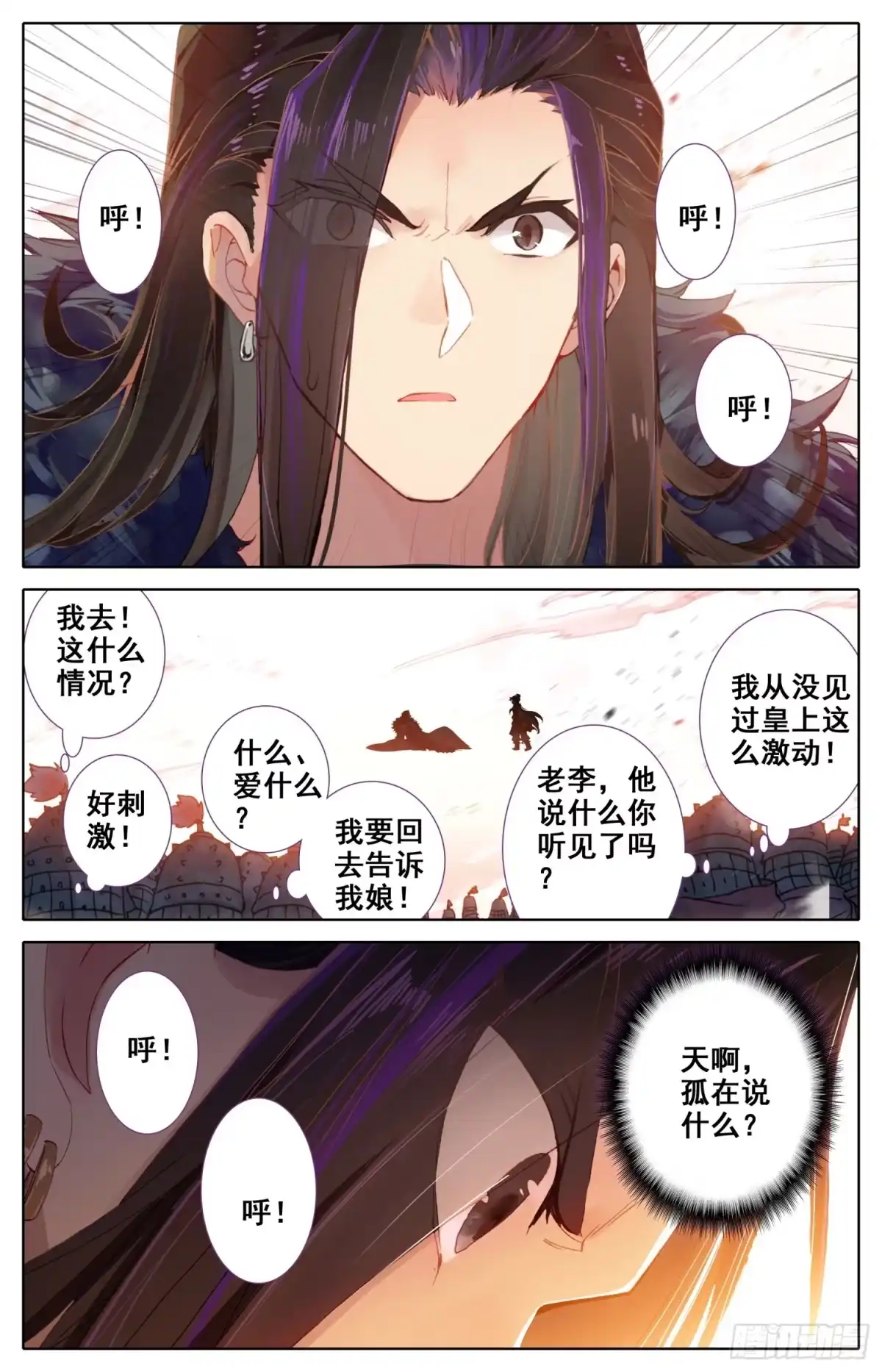 《霸凰传说》042 选我！选我！ 第4页