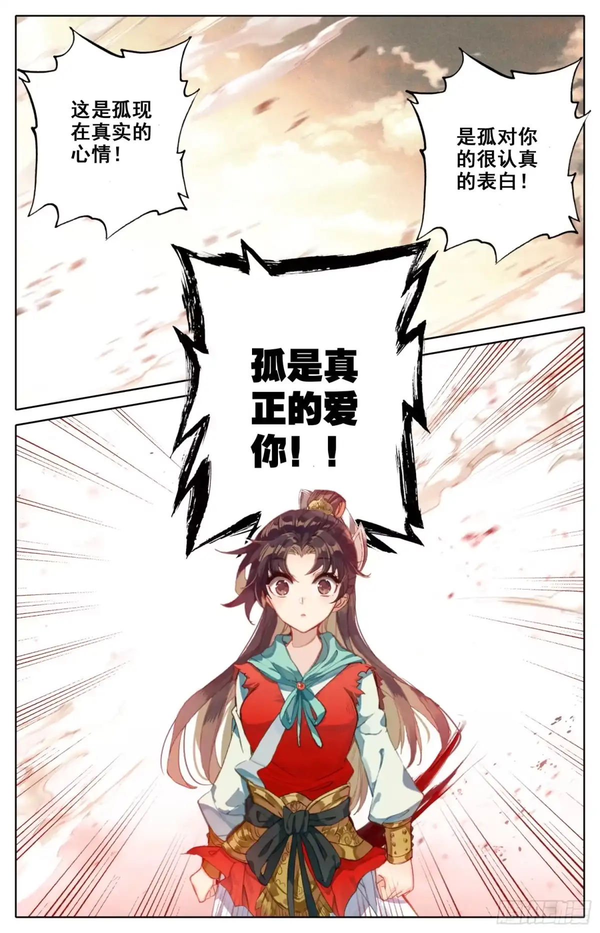 《霸凰传说》042 选我！选我！ 第3页
