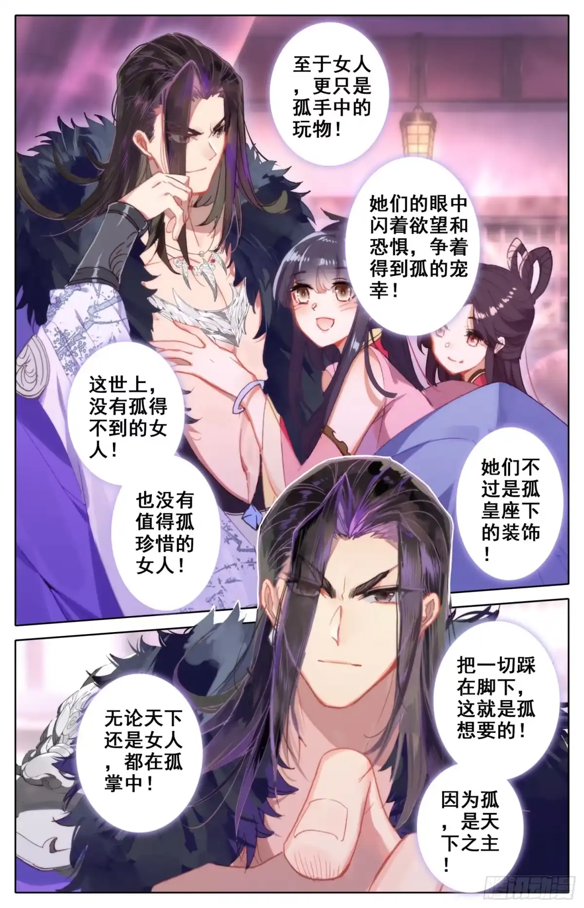 《霸凰传说》042 选我！选我！ 第6页