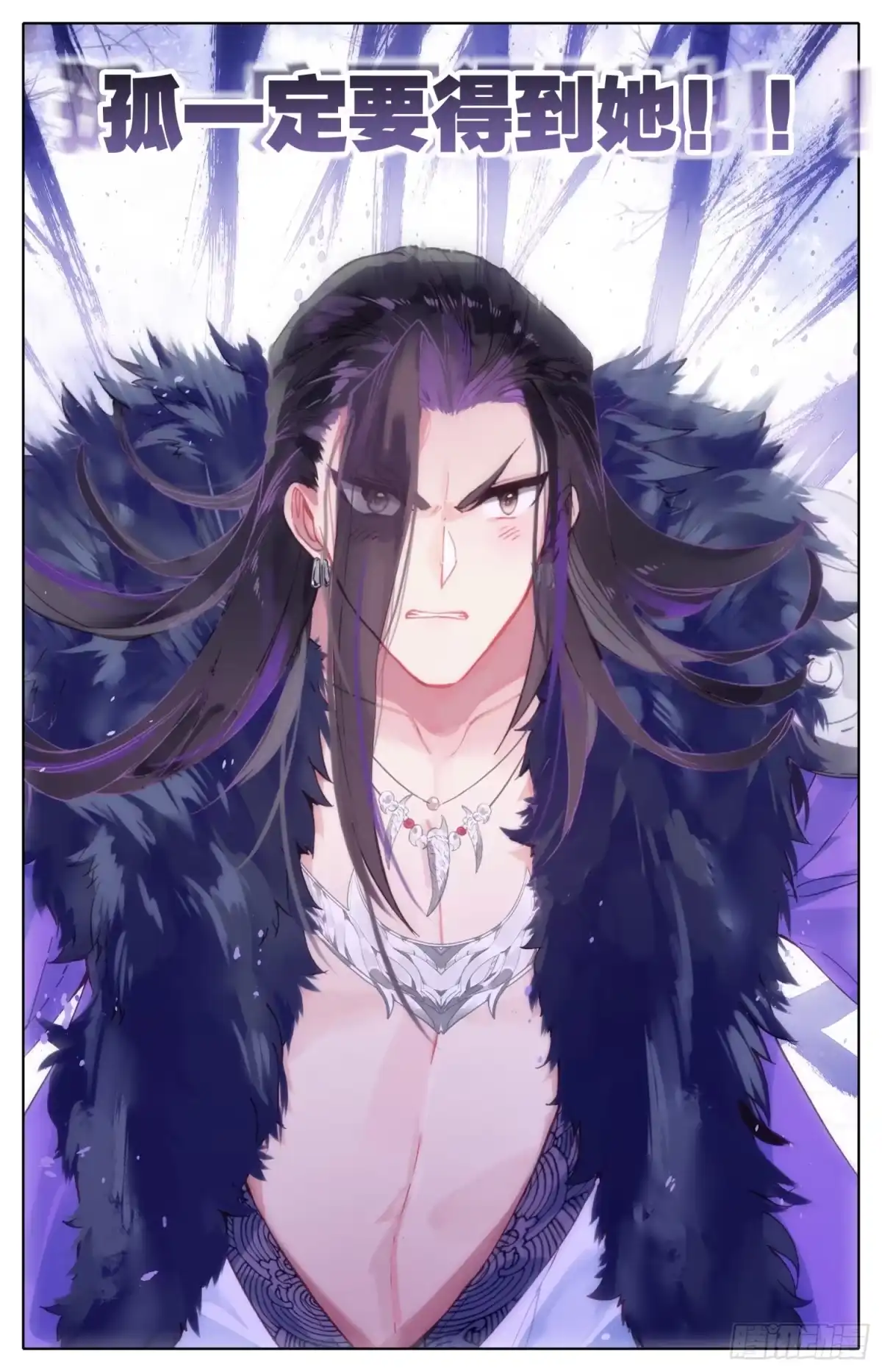 《霸凰传说》043 可惜 第11页
